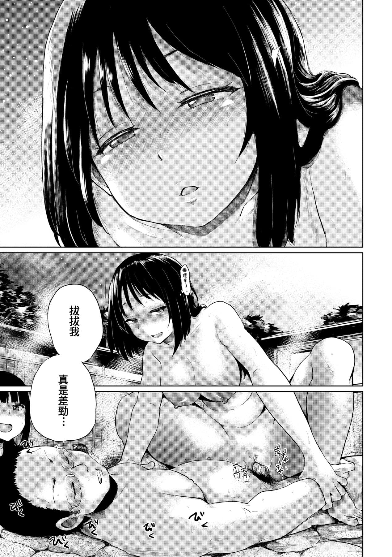 [Yumeno Tanuki] jc-t Haramitai-kei Joshi [Chinese] [Decensored] [Digital] page 122