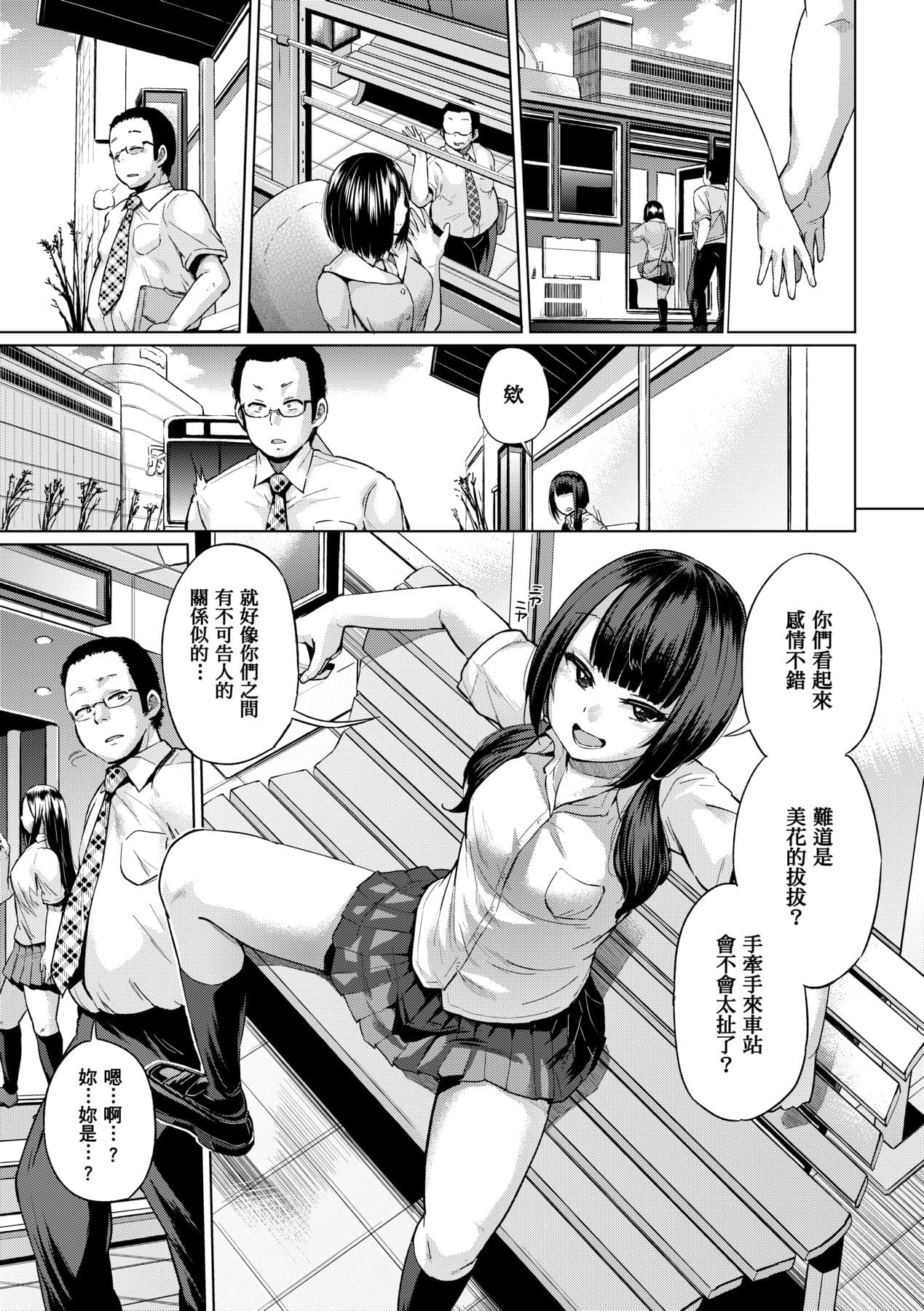 [Yumeno Tanuki] jc-t Haramitai-kei Joshi [Chinese] [Decensored] [Digital] page 56