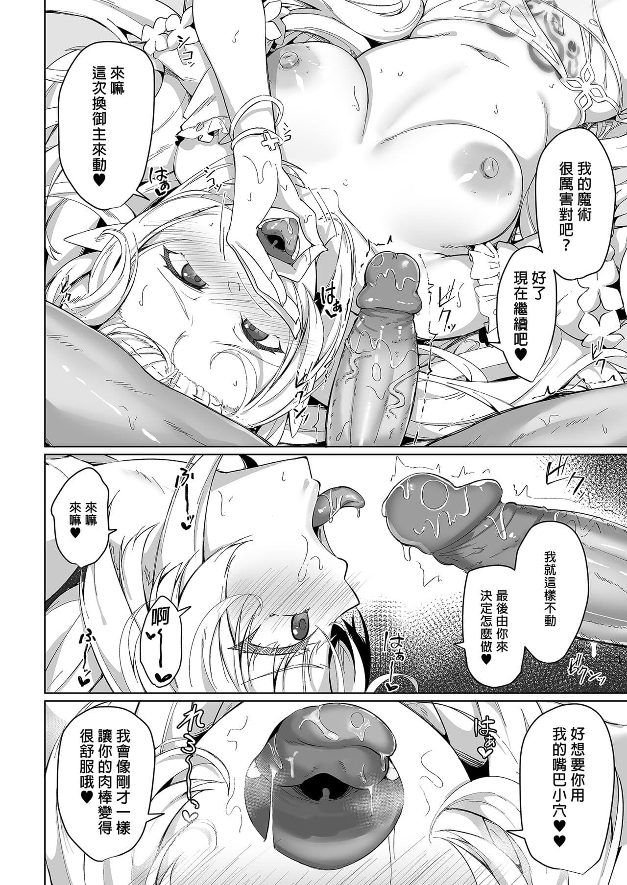 [Tiusan Kingdom (Kazamitiu)] Manatsu no Chaldea Summer Vacation Lady Avalon Hen | 盛夏之迦勒底暑假 阿瓦湰♥女士篇 (Fate/Grand Order) [Chinese] [Digital] page 12