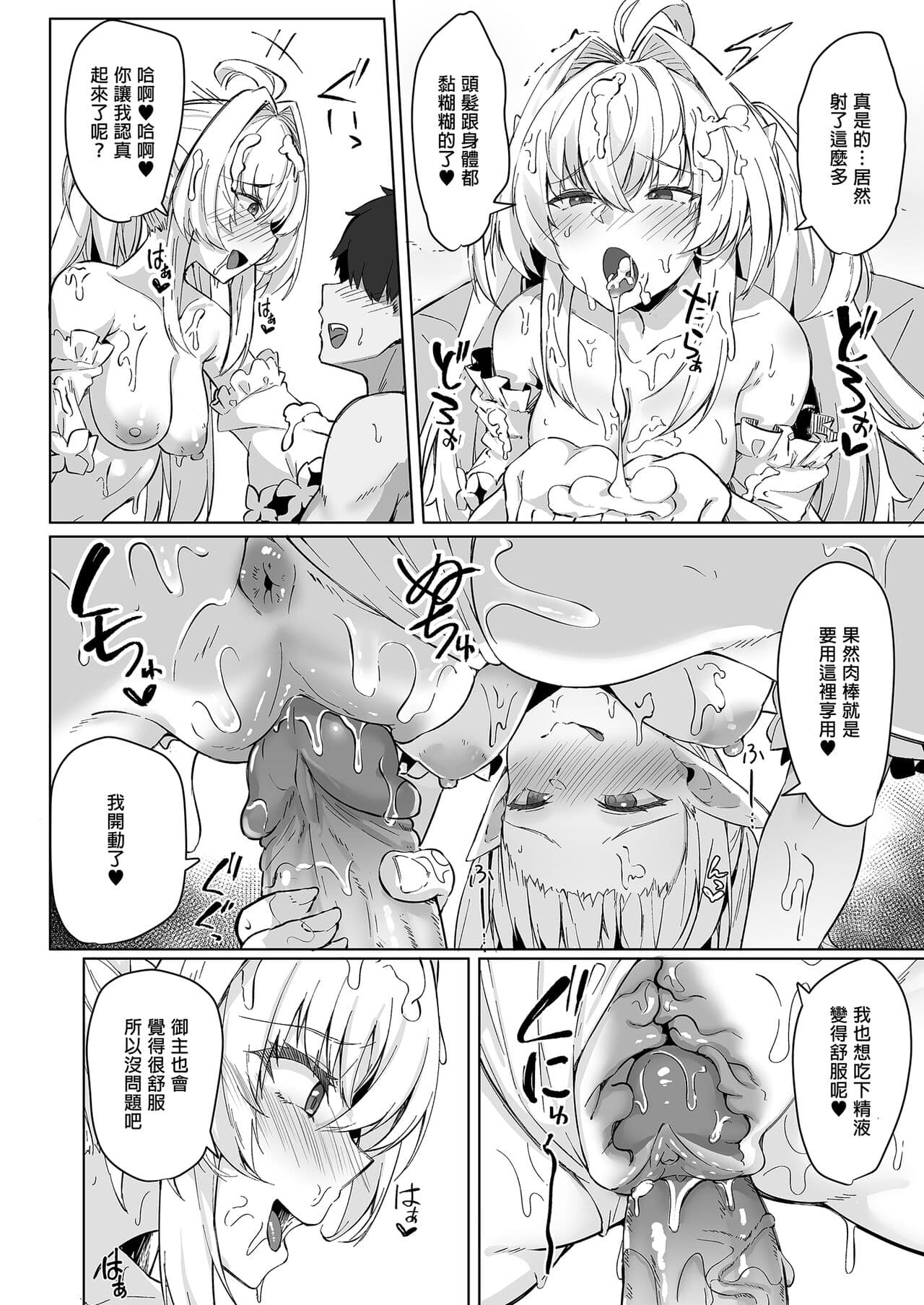 [Tiusan Kingdom (Kazamitiu)] Manatsu no Chaldea Summer Vacation Lady Avalon Hen | 盛夏之迦勒底暑假 阿瓦湰♥女士篇 (Fate/Grand Order) [Chinese] [Digital] page 16