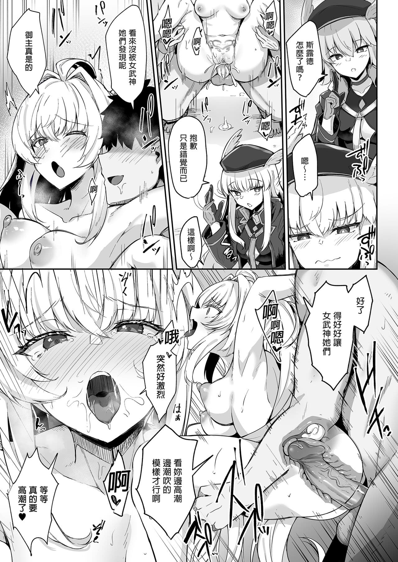 [Tiusan Kingdom (Kazamitiu)] Manatsu no Chaldea Summer Vacation Lady Avalon Hen | 盛夏之迦勒底暑假 阿瓦湰♥女士篇 (Fate/Grand Order) [Chinese] [Digital] page 27