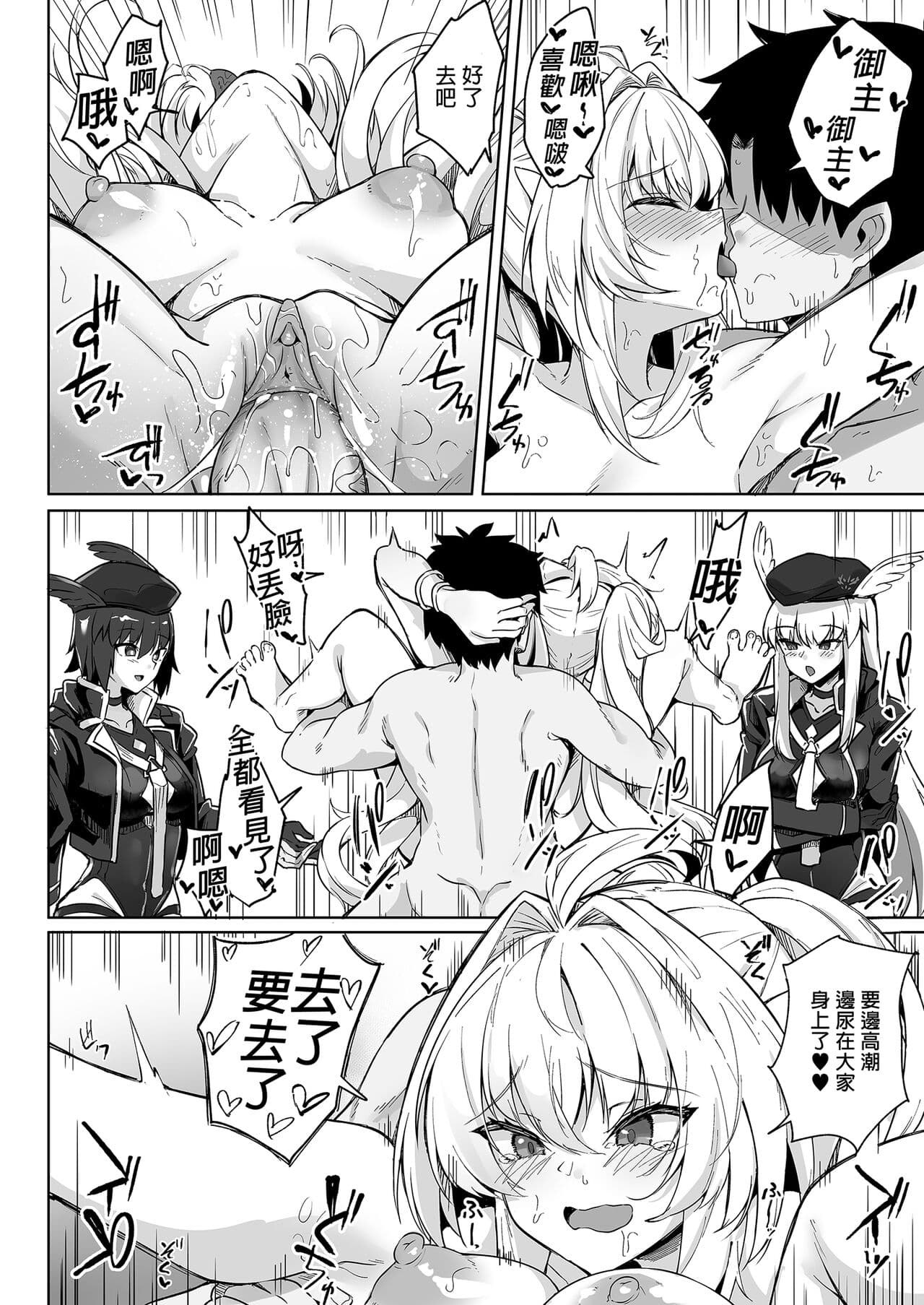 [Tiusan Kingdom (Kazamitiu)] Manatsu no Chaldea Summer Vacation Lady Avalon Hen | 盛夏之迦勒底暑假 阿瓦湰♥女士篇 (Fate/Grand Order) [Chinese] [Digital] page 28