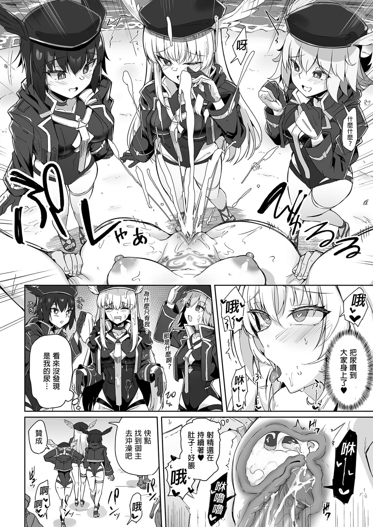 [Tiusan Kingdom (Kazamitiu)] Manatsu no Chaldea Summer Vacation Lady Avalon Hen | 盛夏之迦勒底暑假 阿瓦湰♥女士篇 (Fate/Grand Order) [Chinese] [Digital] page 30