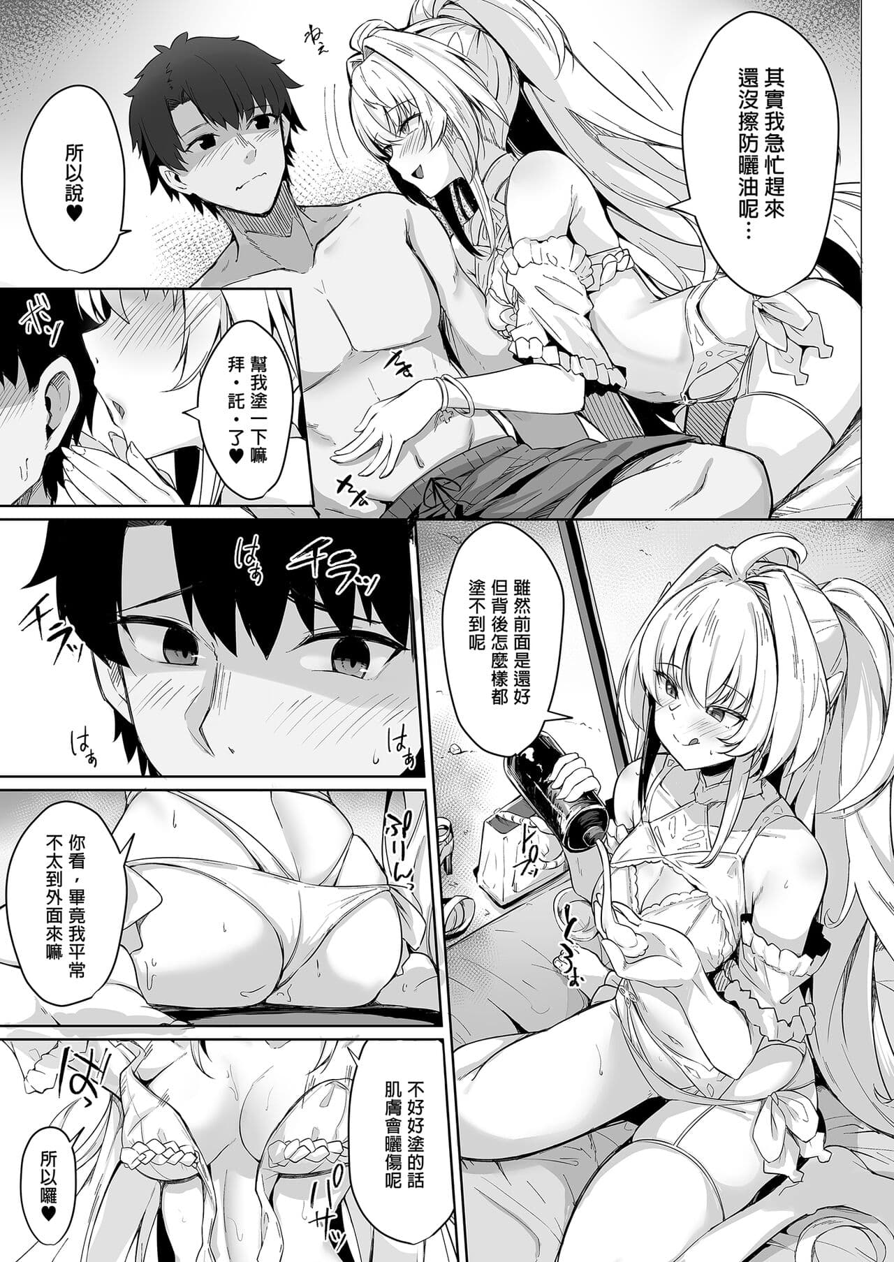 [Tiusan Kingdom (Kazamitiu)] Manatsu no Chaldea Summer Vacation Lady Avalon Hen | 盛夏之迦勒底暑假 阿瓦湰♥女士篇 (Fate/Grand Order) [Chinese] [Digital] page 5