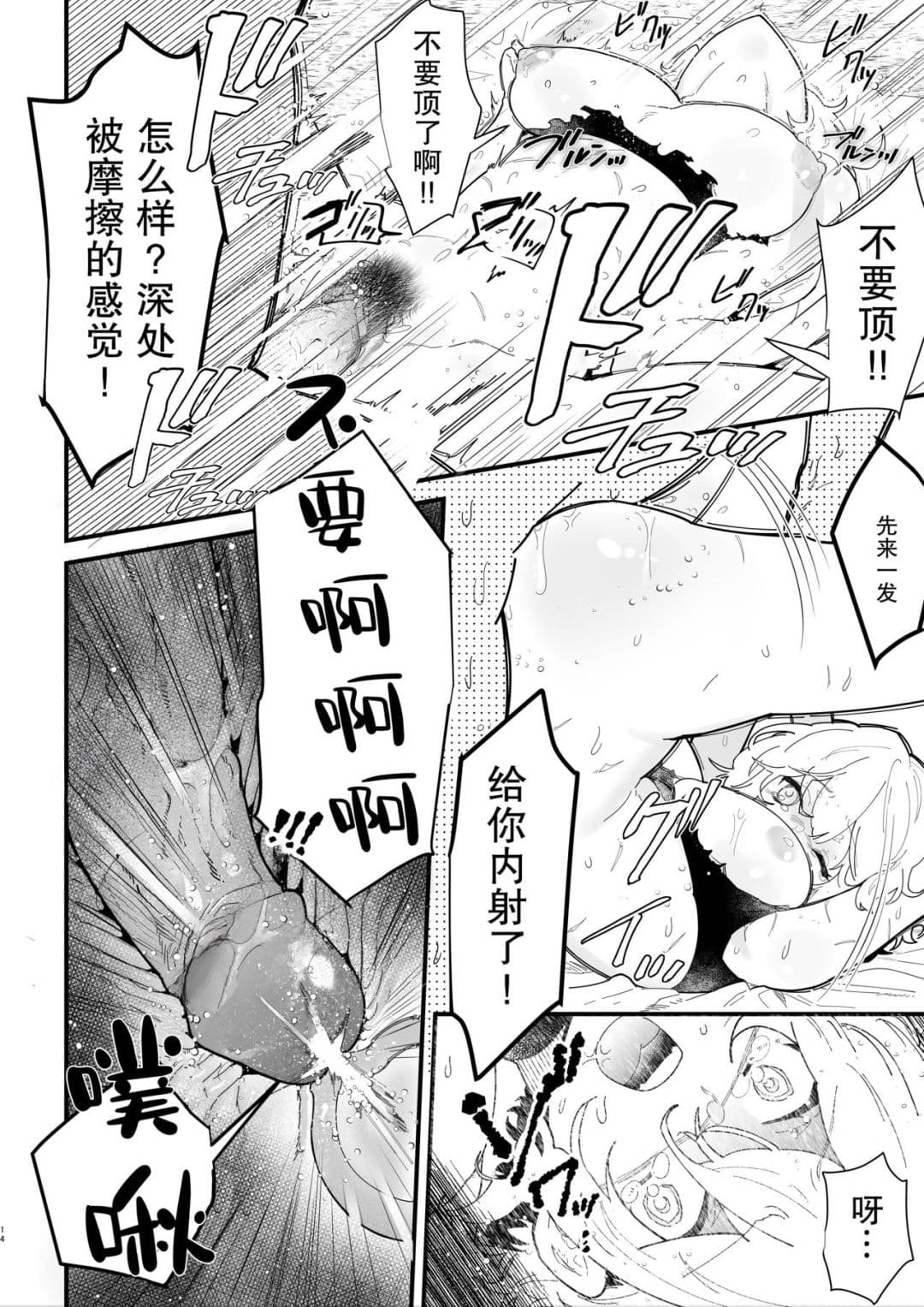 [Nayuta no Hakobune (Shishikura Sendou)] Onna kishi noruche no junan [Chinese][暗狼去碼][Decensored][Digital] page 13