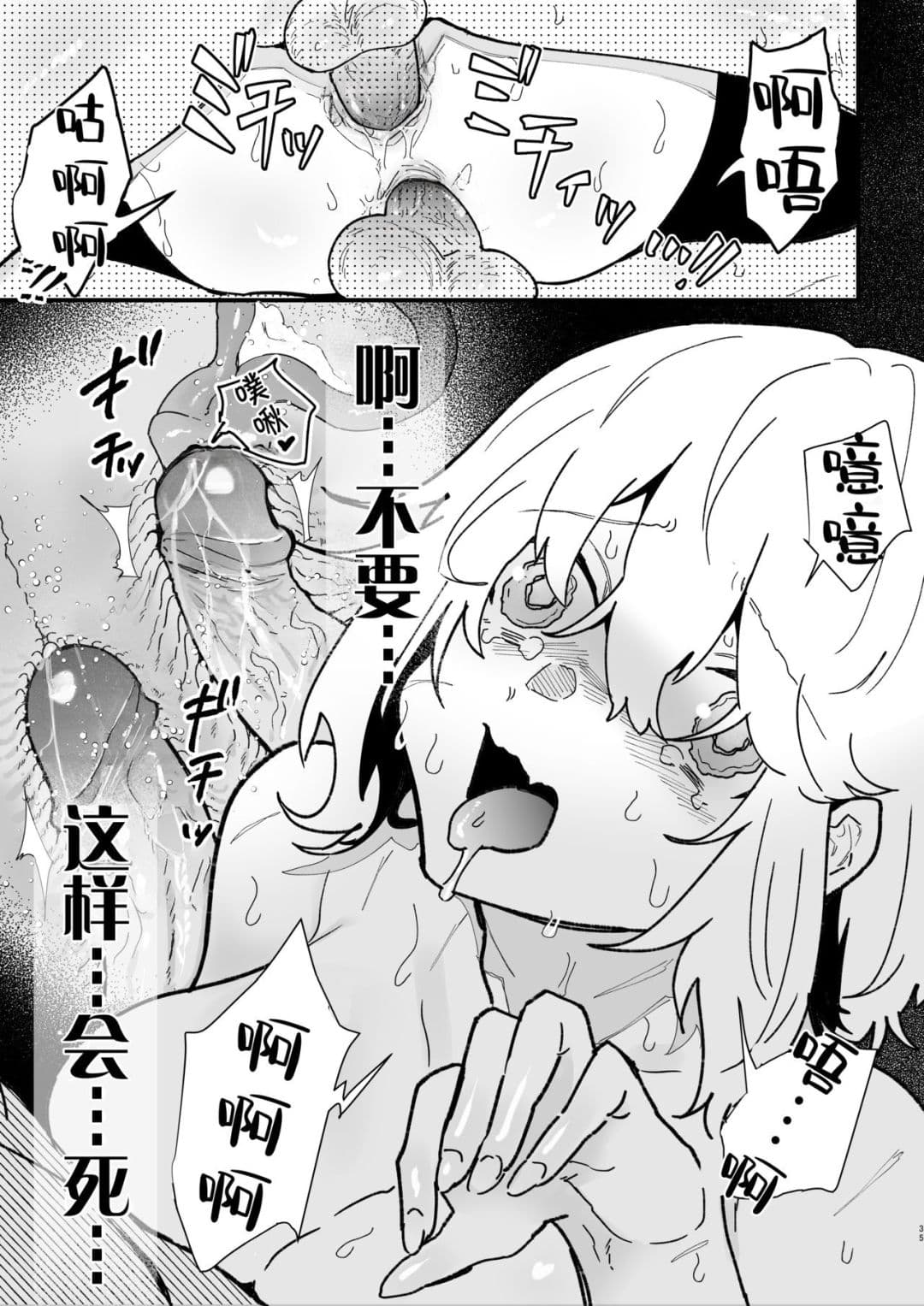 [Nayuta no Hakobune (Shishikura Sendou)] Onna kishi noruche no junan [Chinese][暗狼去碼][Decensored][Digital] page 34