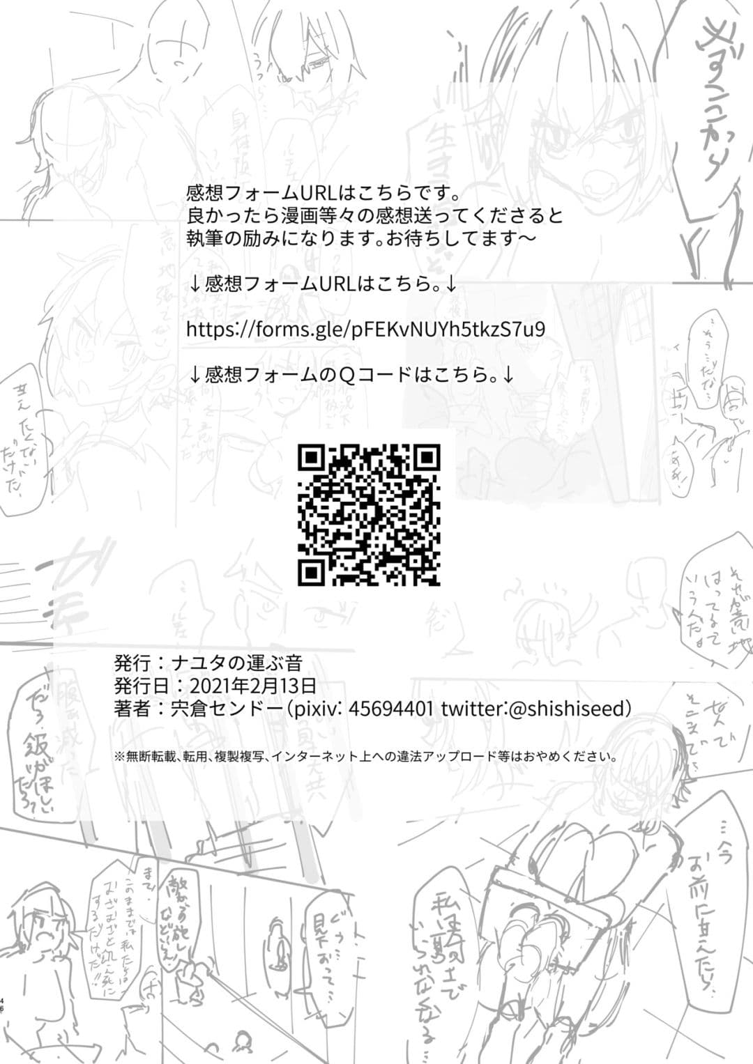 [Nayuta no Hakobune (Shishikura Sendou)] Onna kishi noruche no junan [Chinese][暗狼去碼][Decensored][Digital] page 45