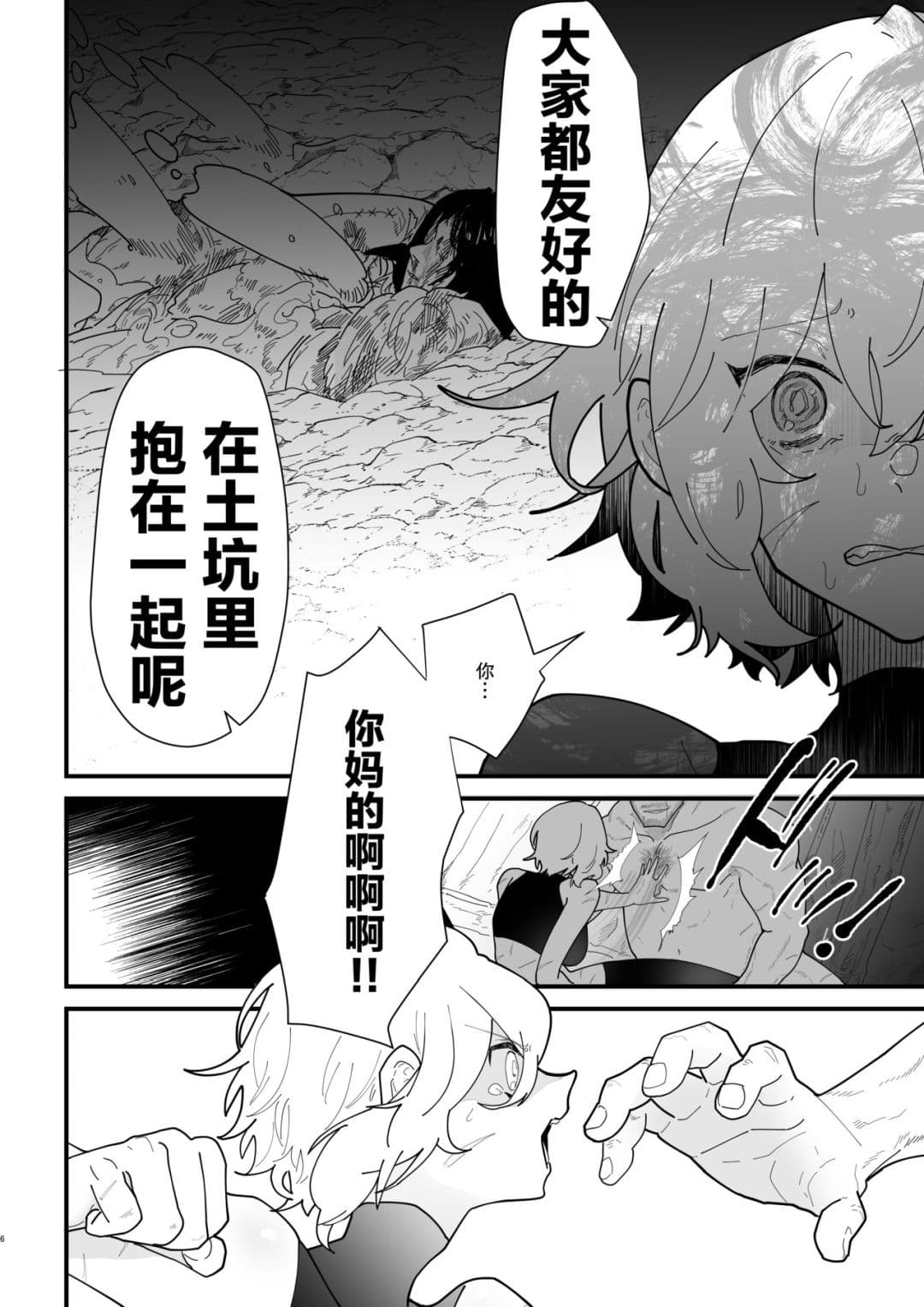 [Nayuta no Hakobune (Shishikura Sendou)] Onna kishi noruche no junan [Chinese][暗狼去碼][Decensored][Digital] page 5