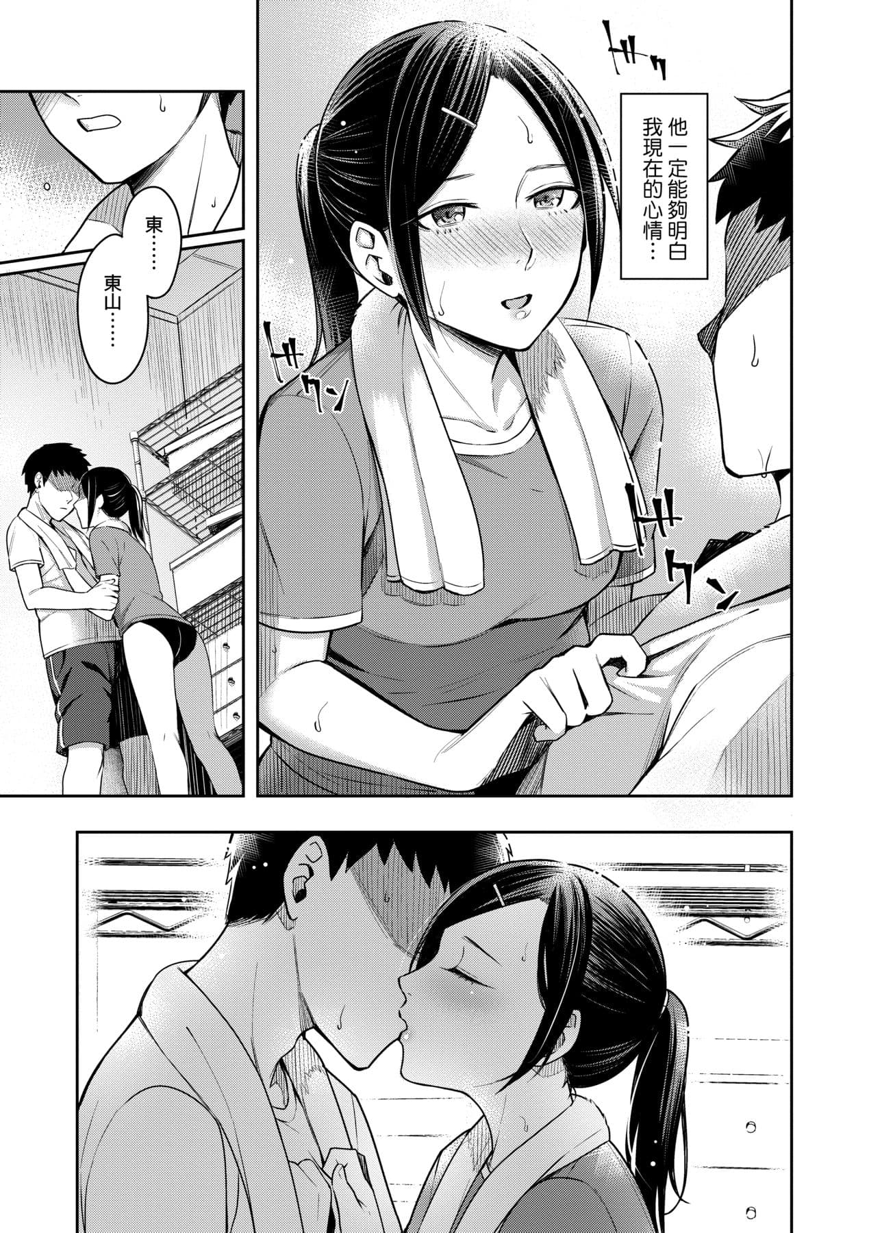 [Inukami Inoji] Bitter Sweet Teens [Chinese] [Decensored] [Digital] page 108