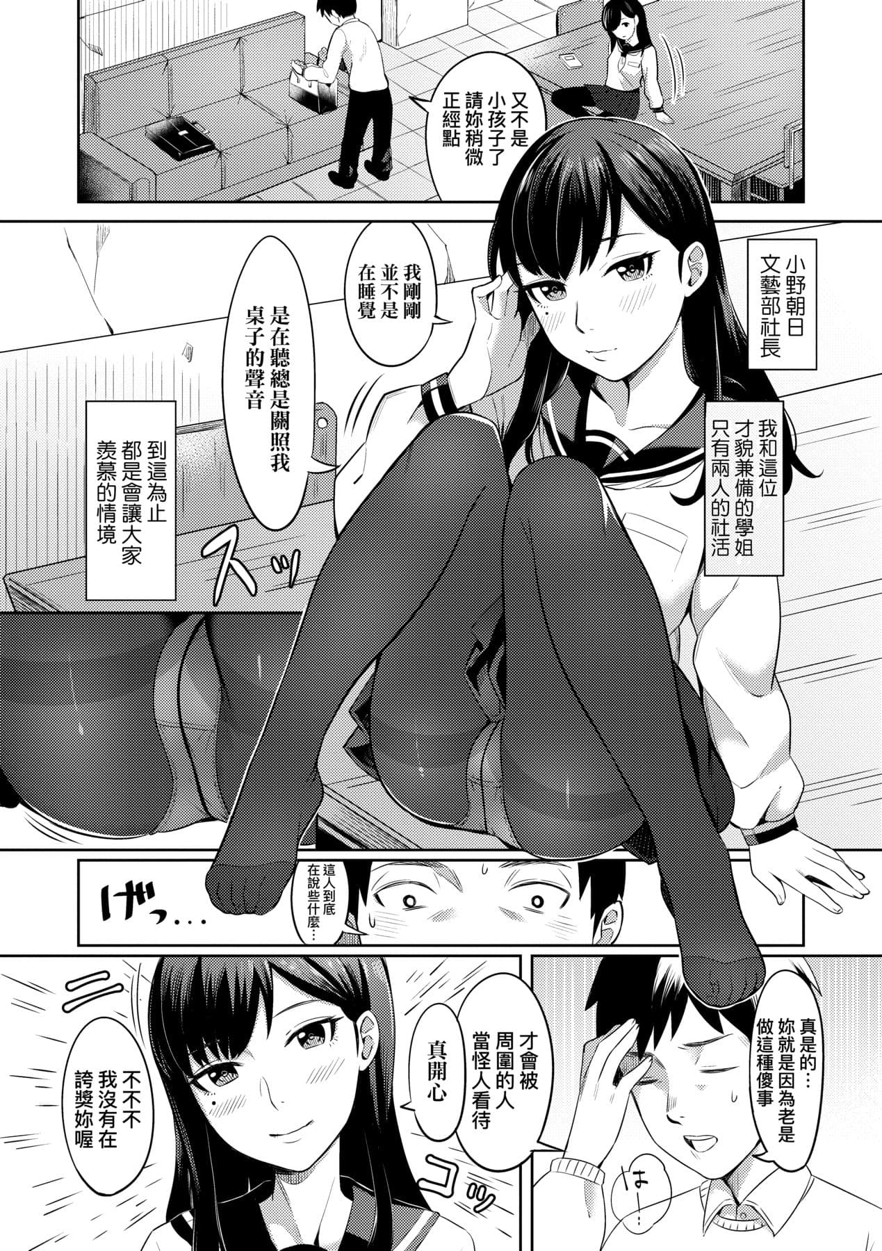 [Inukami Inoji] Bitter Sweet Teens [Chinese] [Decensored] [Digital] page 147