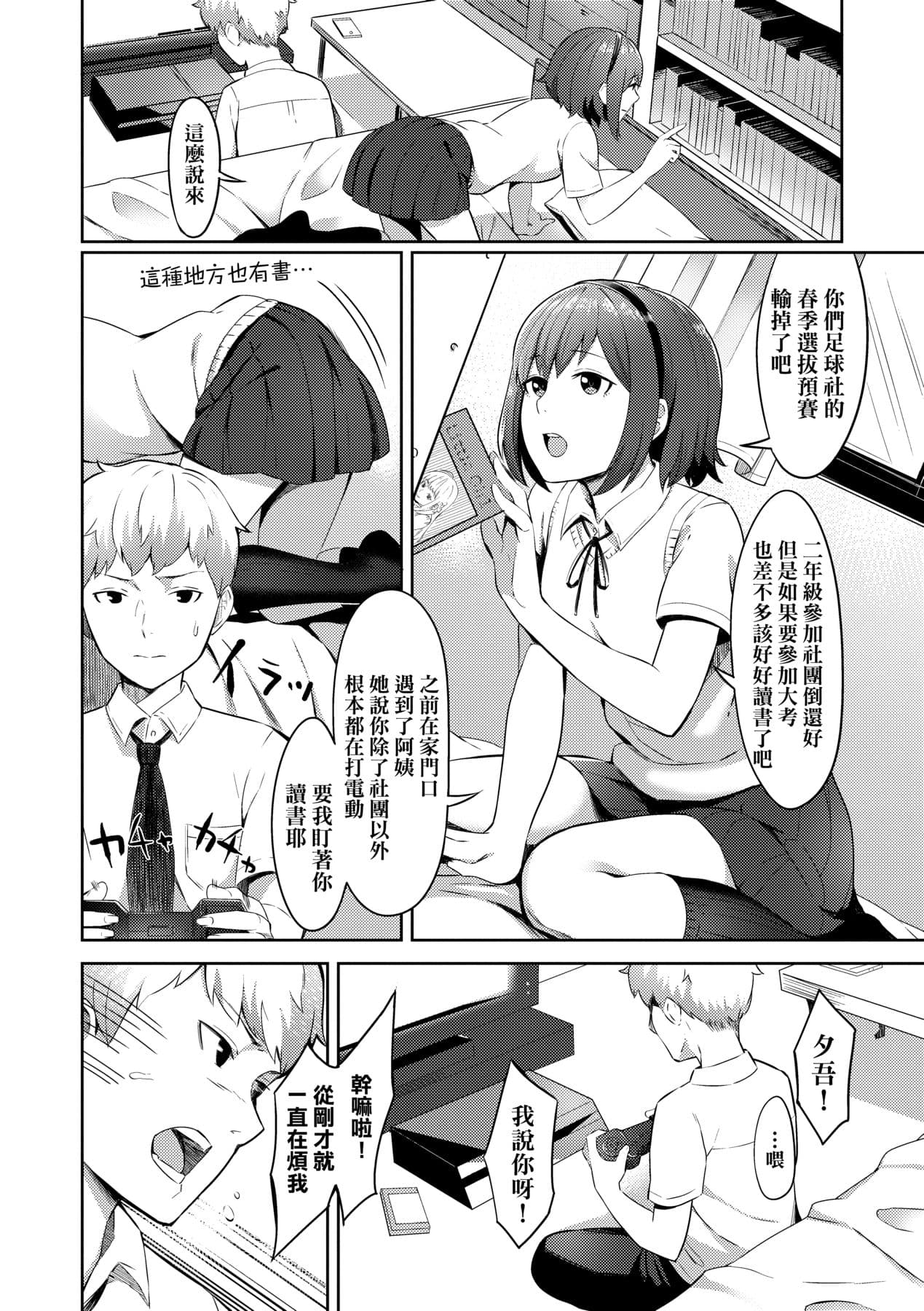 [Inukami Inoji] Bitter Sweet Teens [Chinese] [Decensored] [Digital] page 171