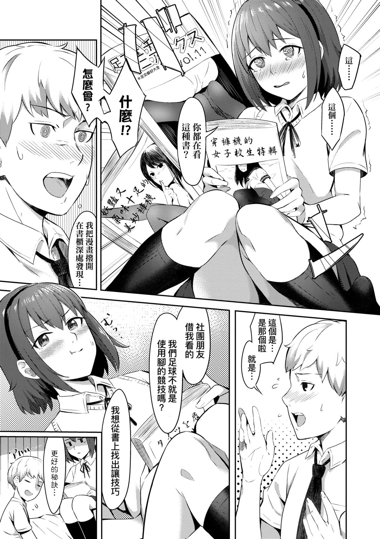 [Inukami Inoji] Bitter Sweet Teens [Chinese] [Decensored] [Digital] page 172