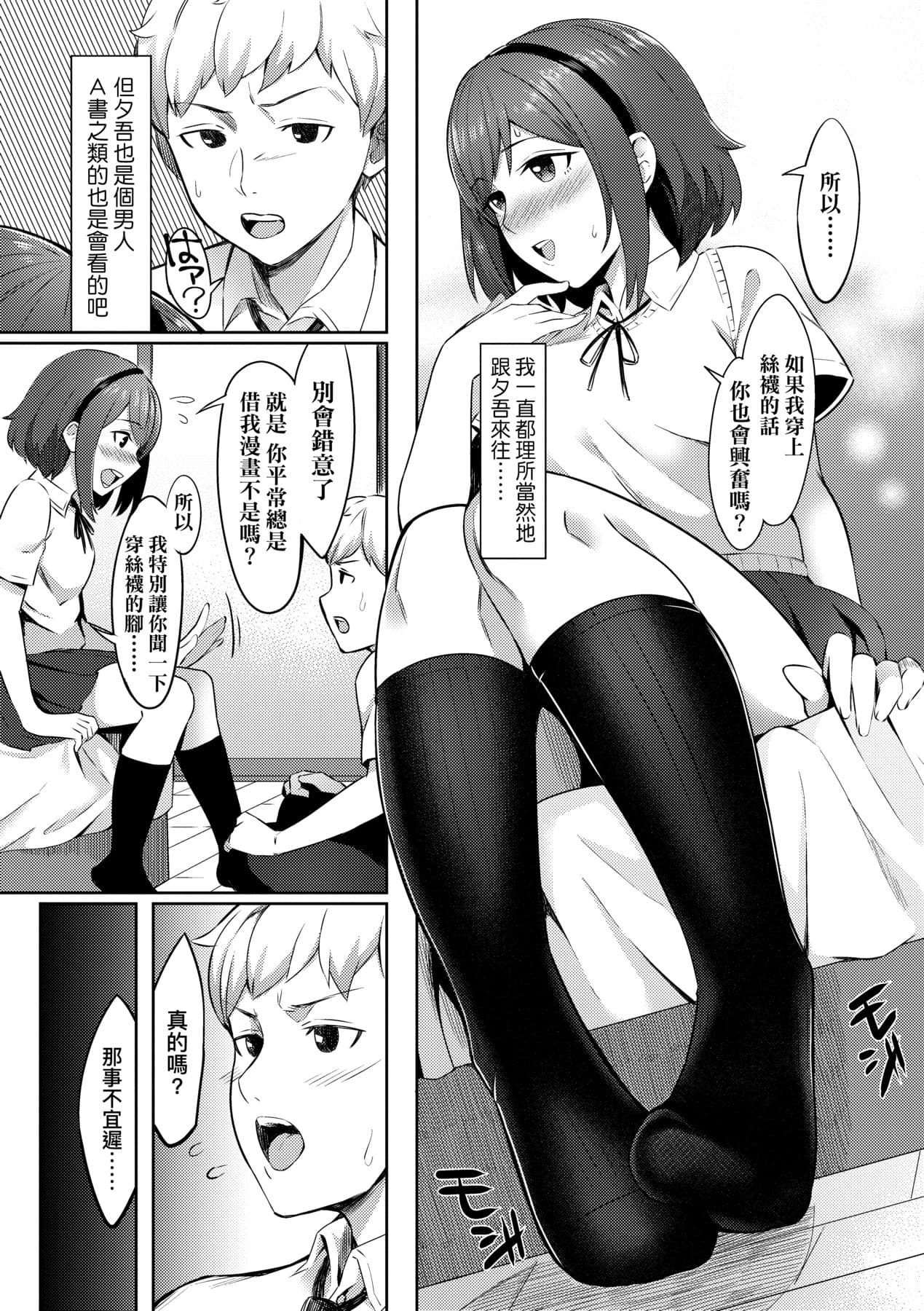 [Inukami Inoji] Bitter Sweet Teens [Chinese] [Decensored] [Digital] page 174