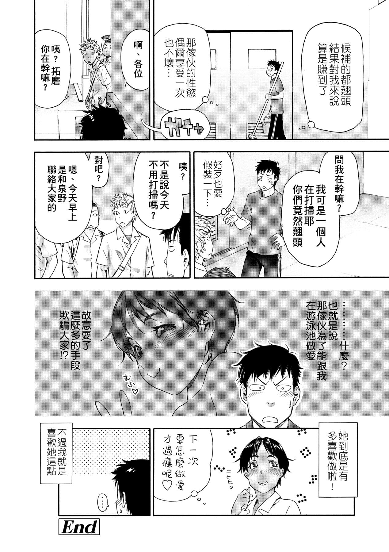 [Yamatogawa] Vanilla Essence [Chinese] [Decensored] [Digital] page 105