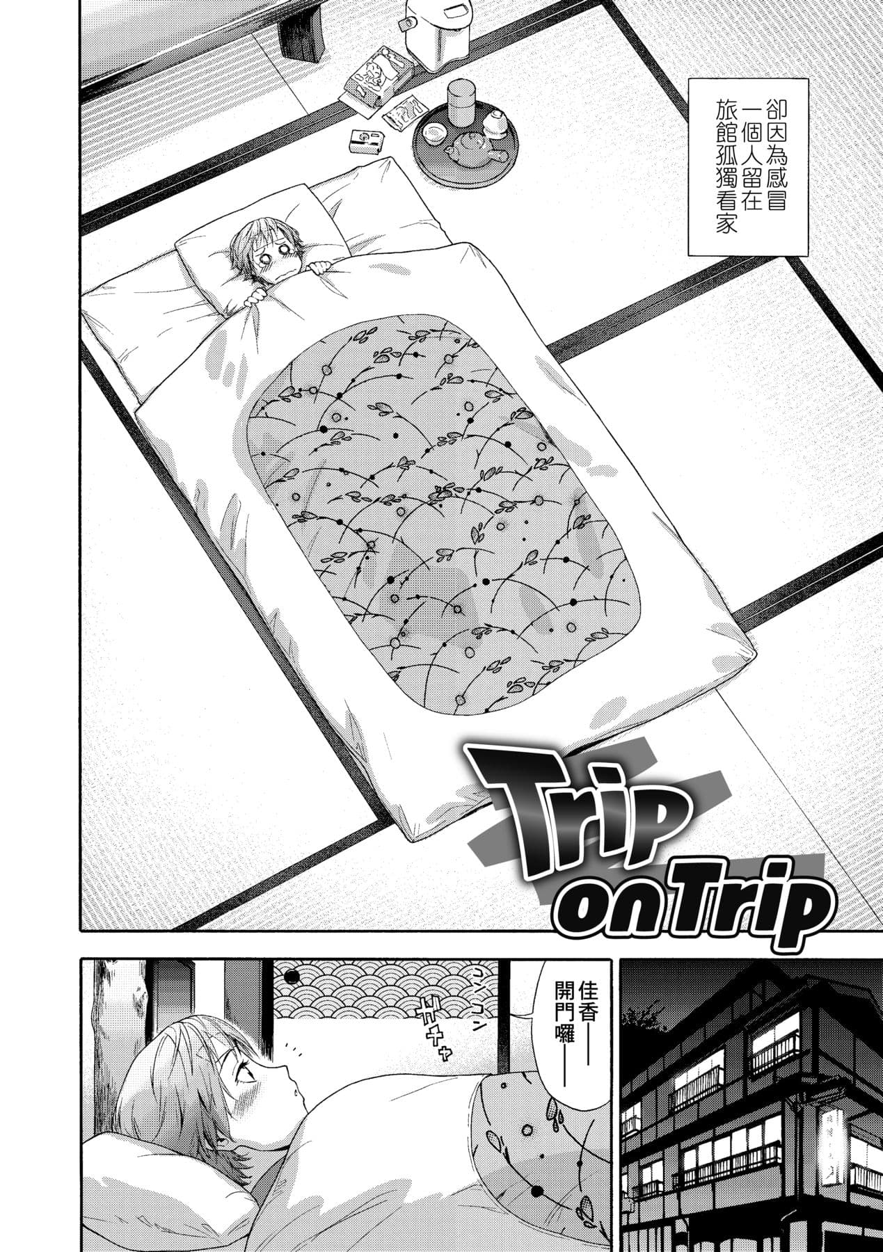 [Yamatogawa] Vanilla Essence [Chinese] [Decensored] [Digital] page 109