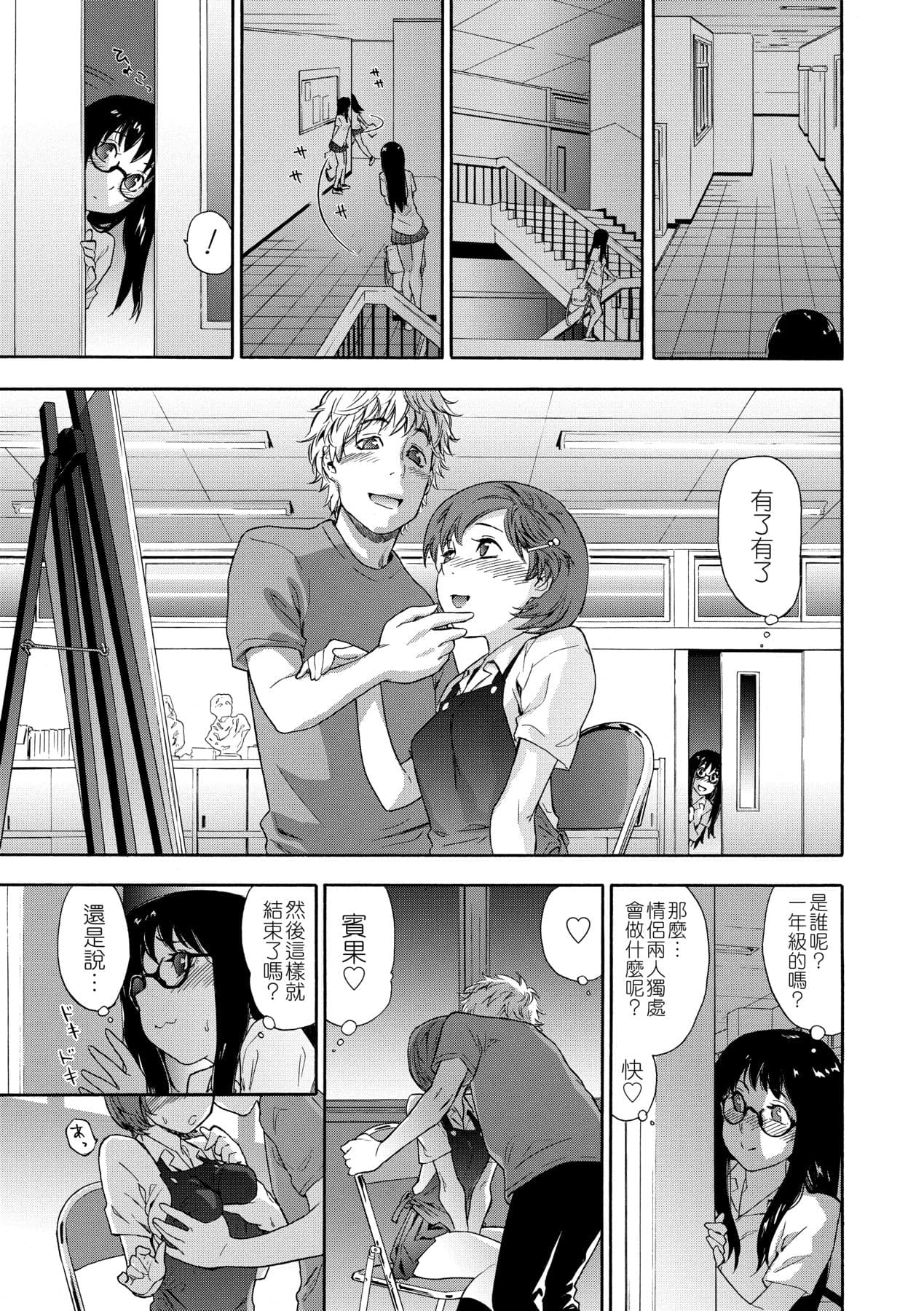 [Yamatogawa] Vanilla Essence [Chinese] [Decensored] [Digital] page 12