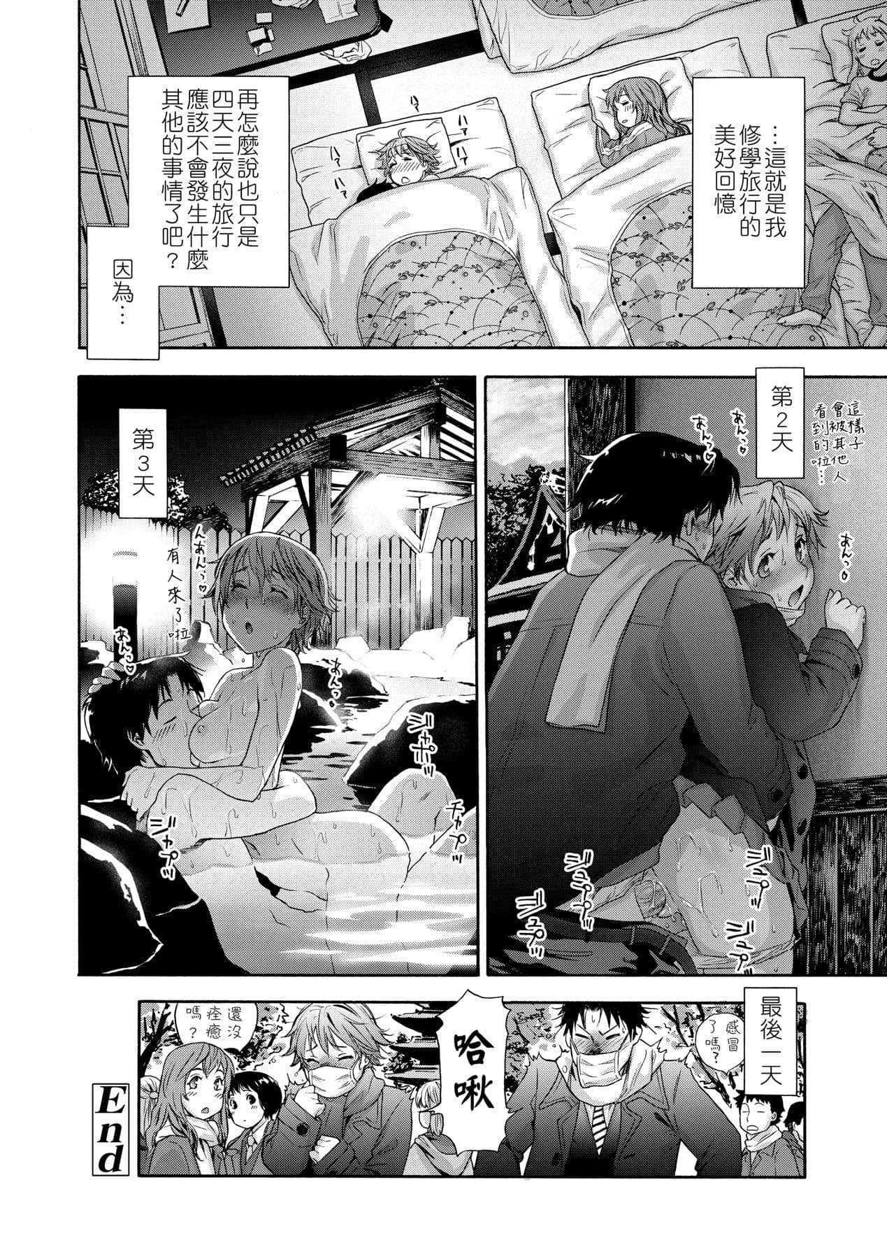 [Yamatogawa] Vanilla Essence [Chinese] [Decensored] [Digital] page 123