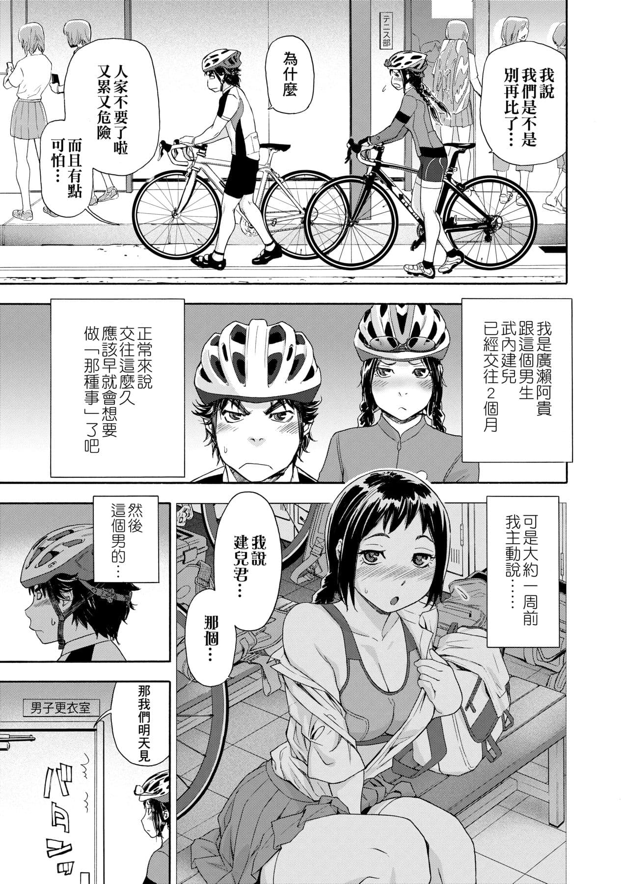[Yamatogawa] Vanilla Essence [Chinese] [Decensored] [Digital] page 126