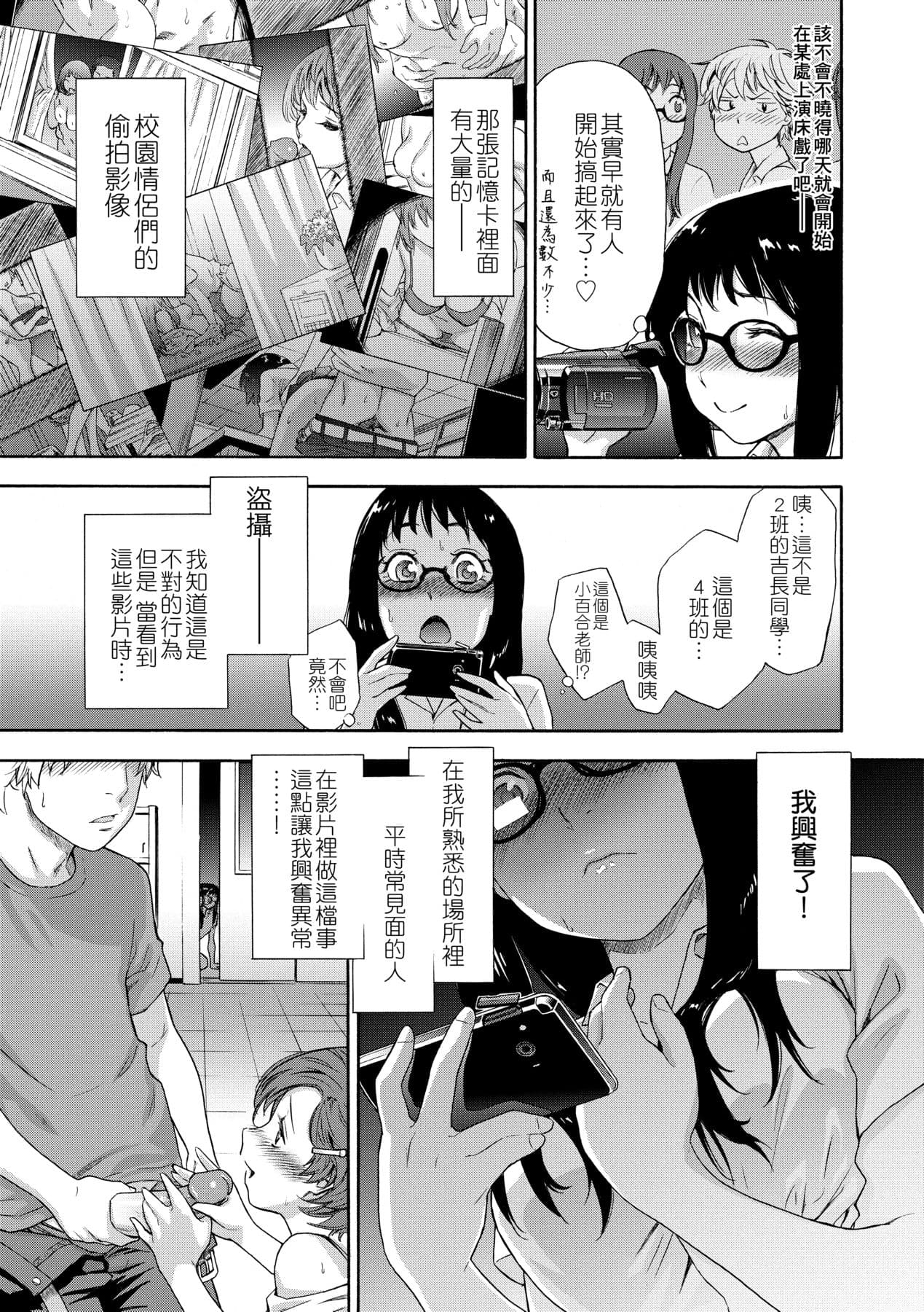 [Yamatogawa] Vanilla Essence [Chinese] [Decensored] [Digital] page 14