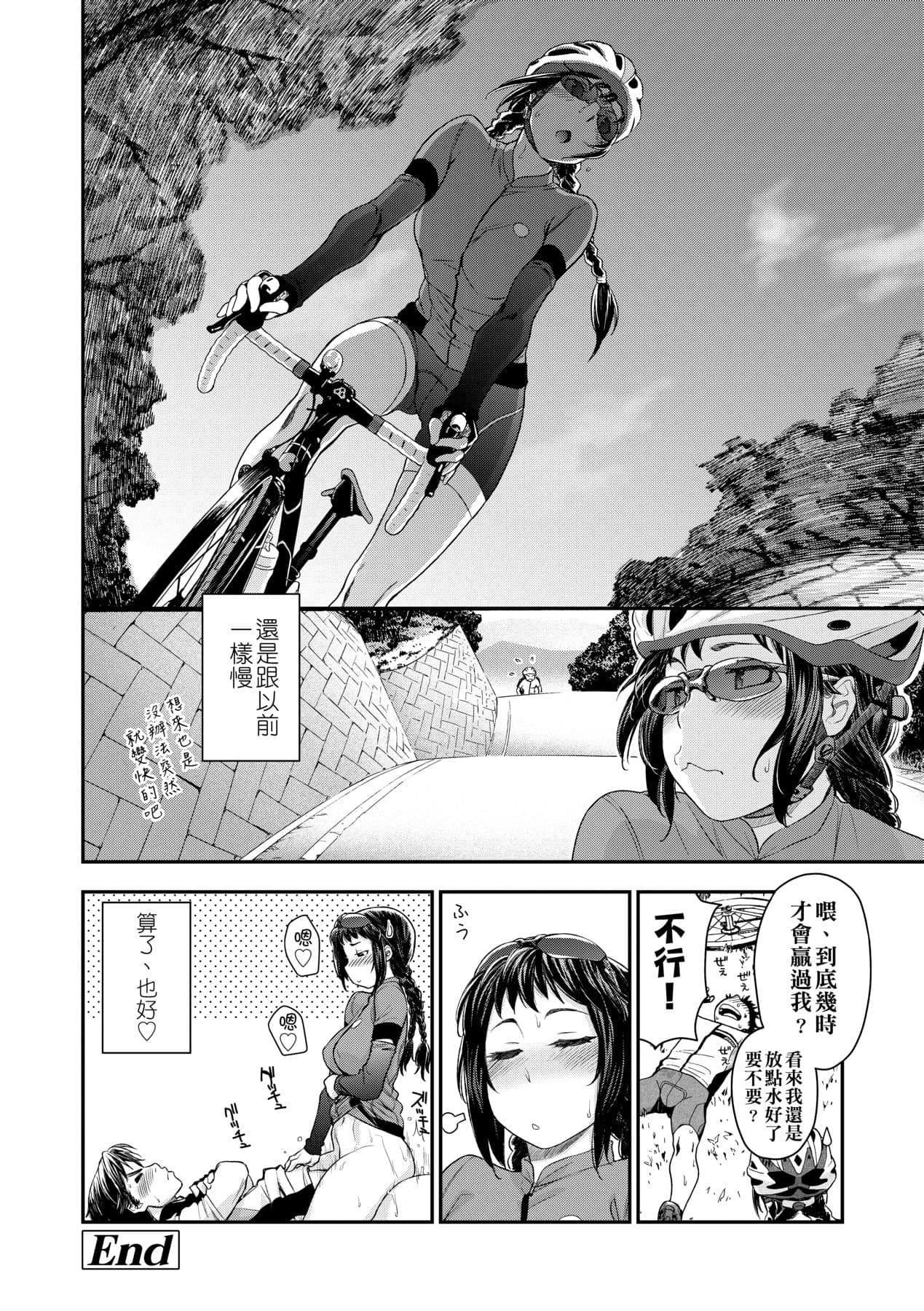 [Yamatogawa] Vanilla Essence [Chinese] [Decensored] [Digital] page 149
