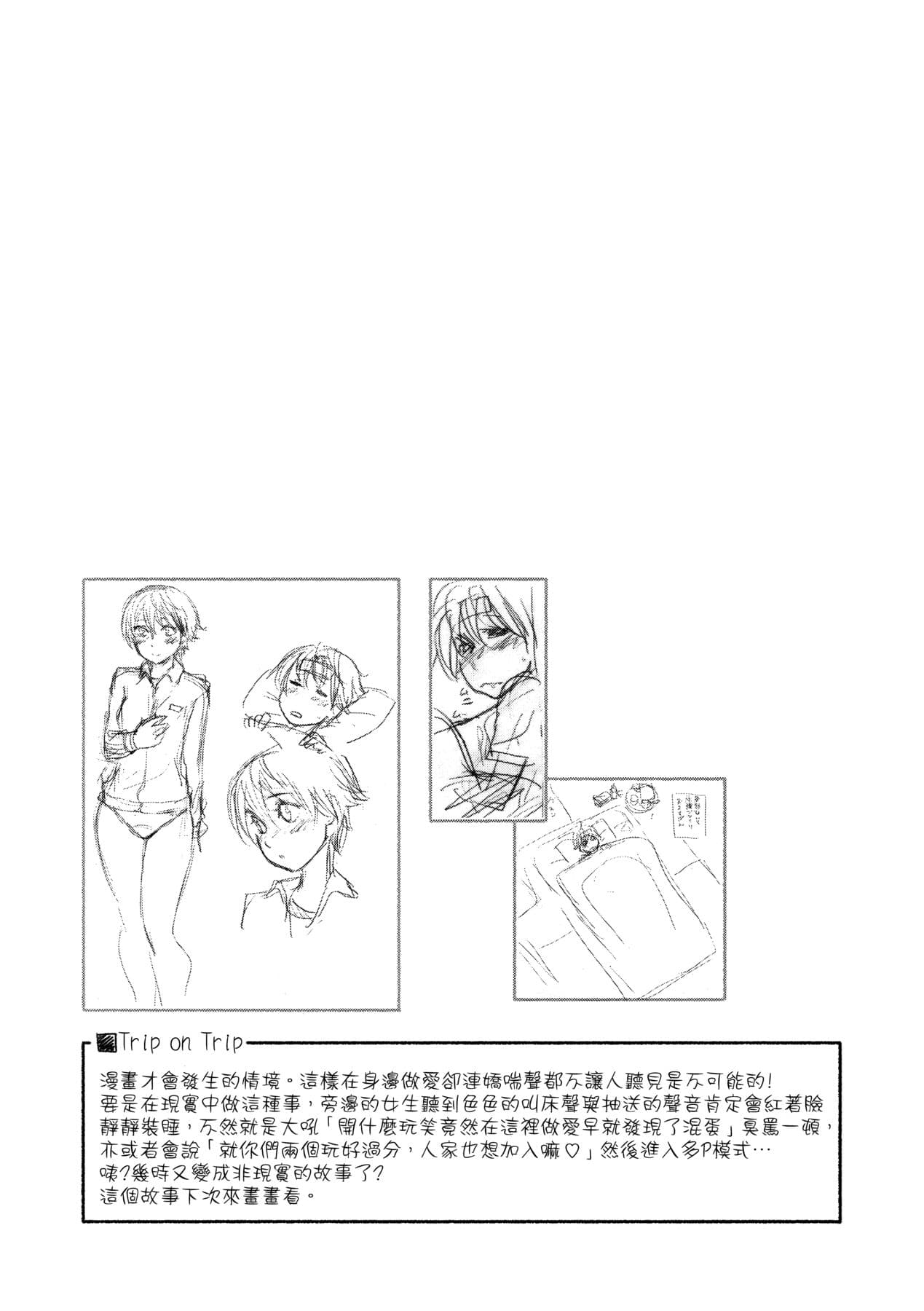 [Yamatogawa] Vanilla Essence [Chinese] [Decensored] [Digital] page 150