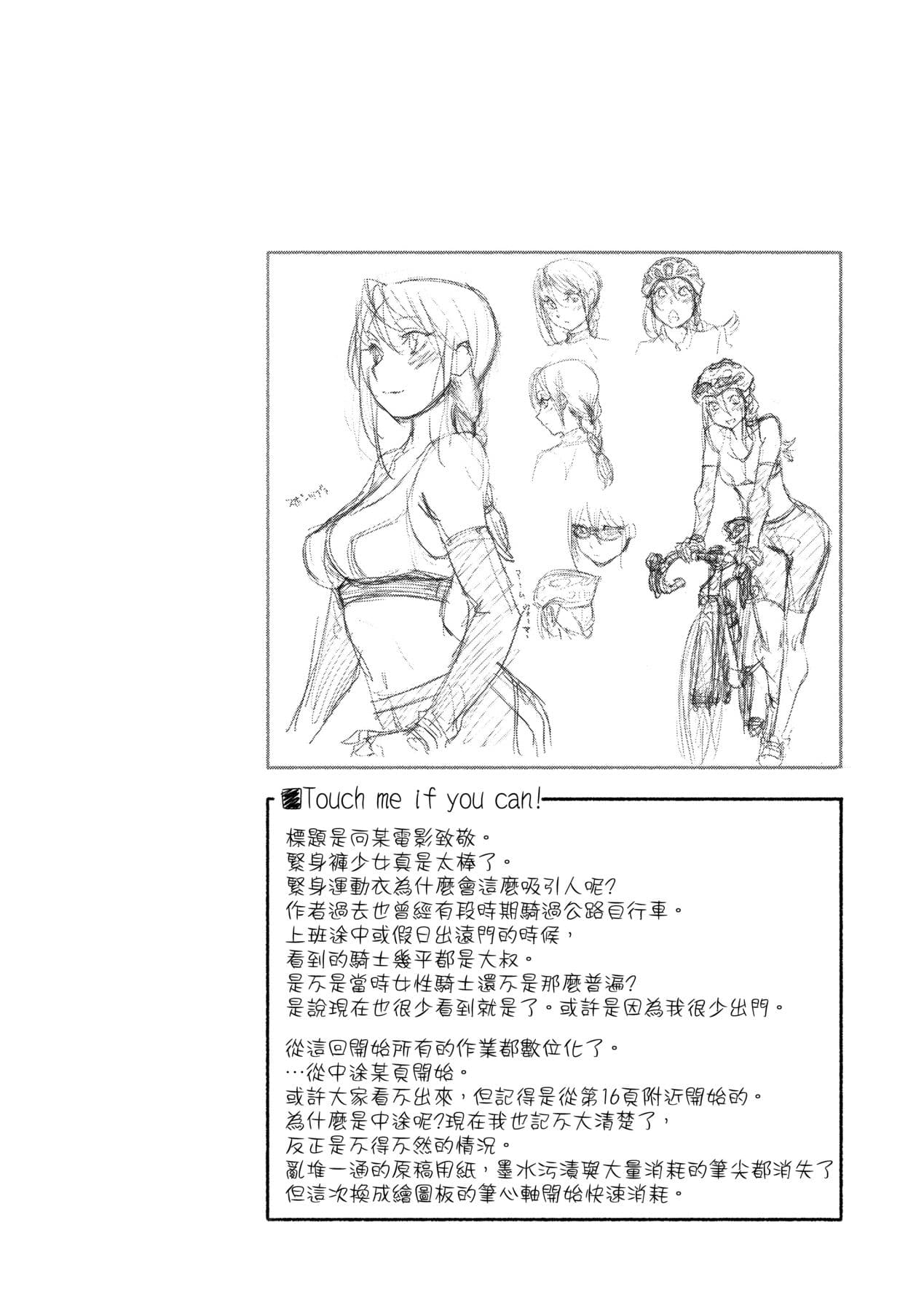 [Yamatogawa] Vanilla Essence [Chinese] [Decensored] [Digital] page 151
