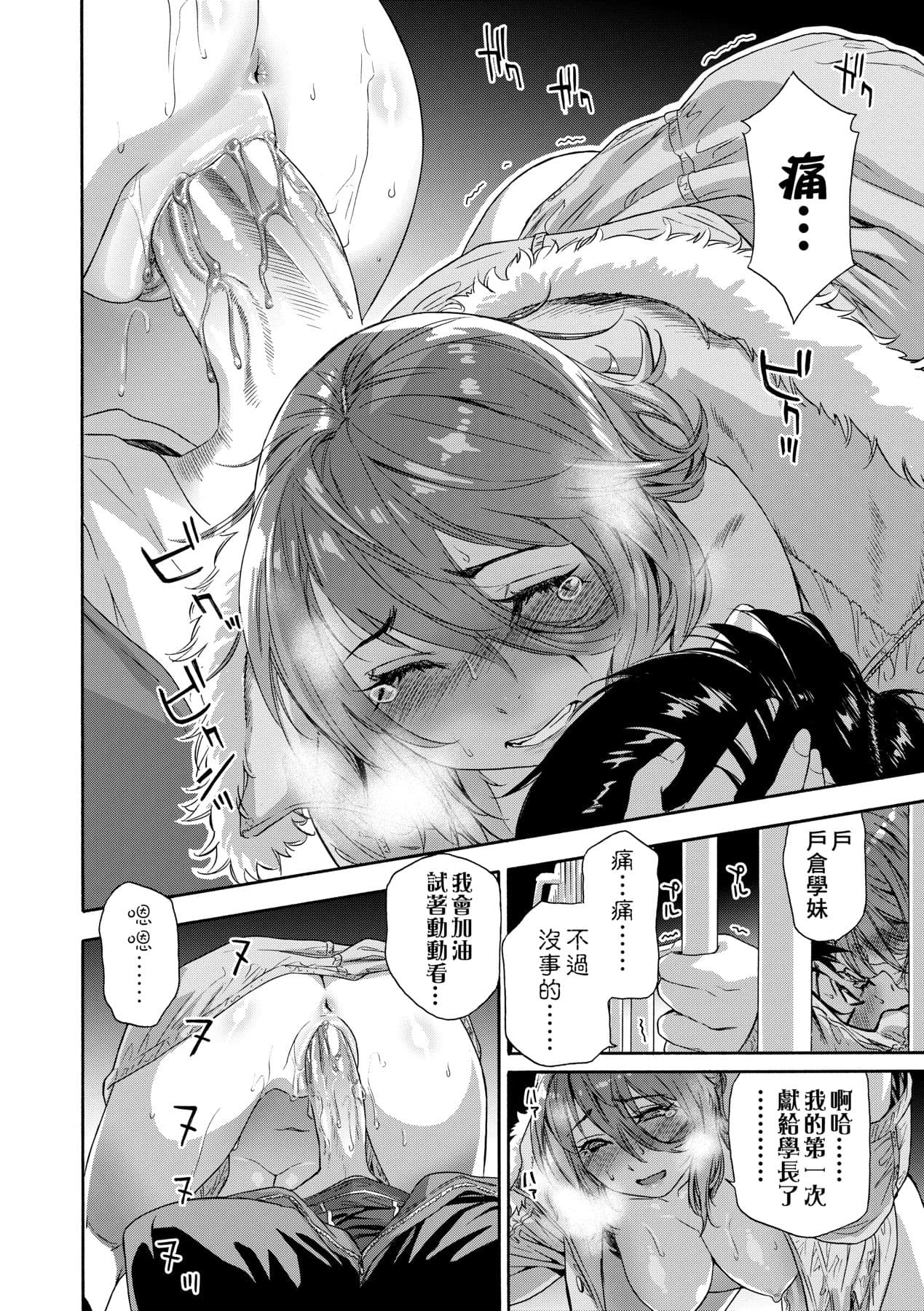 [Yamatogawa] Vanilla Essence [Chinese] [Decensored] [Digital] page 169