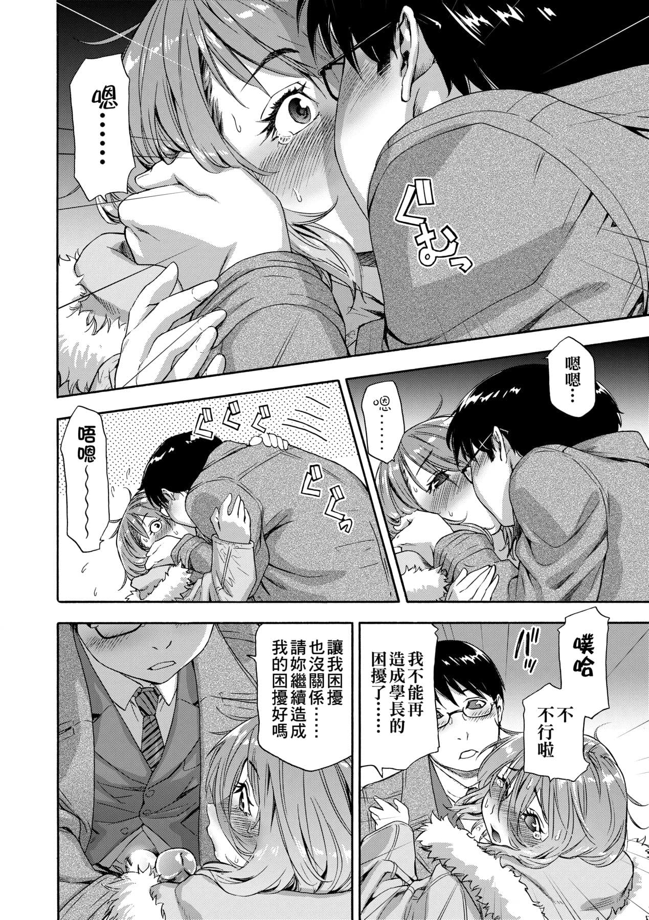 [Yamatogawa] Vanilla Essence [Chinese] [Decensored] [Digital] page 177