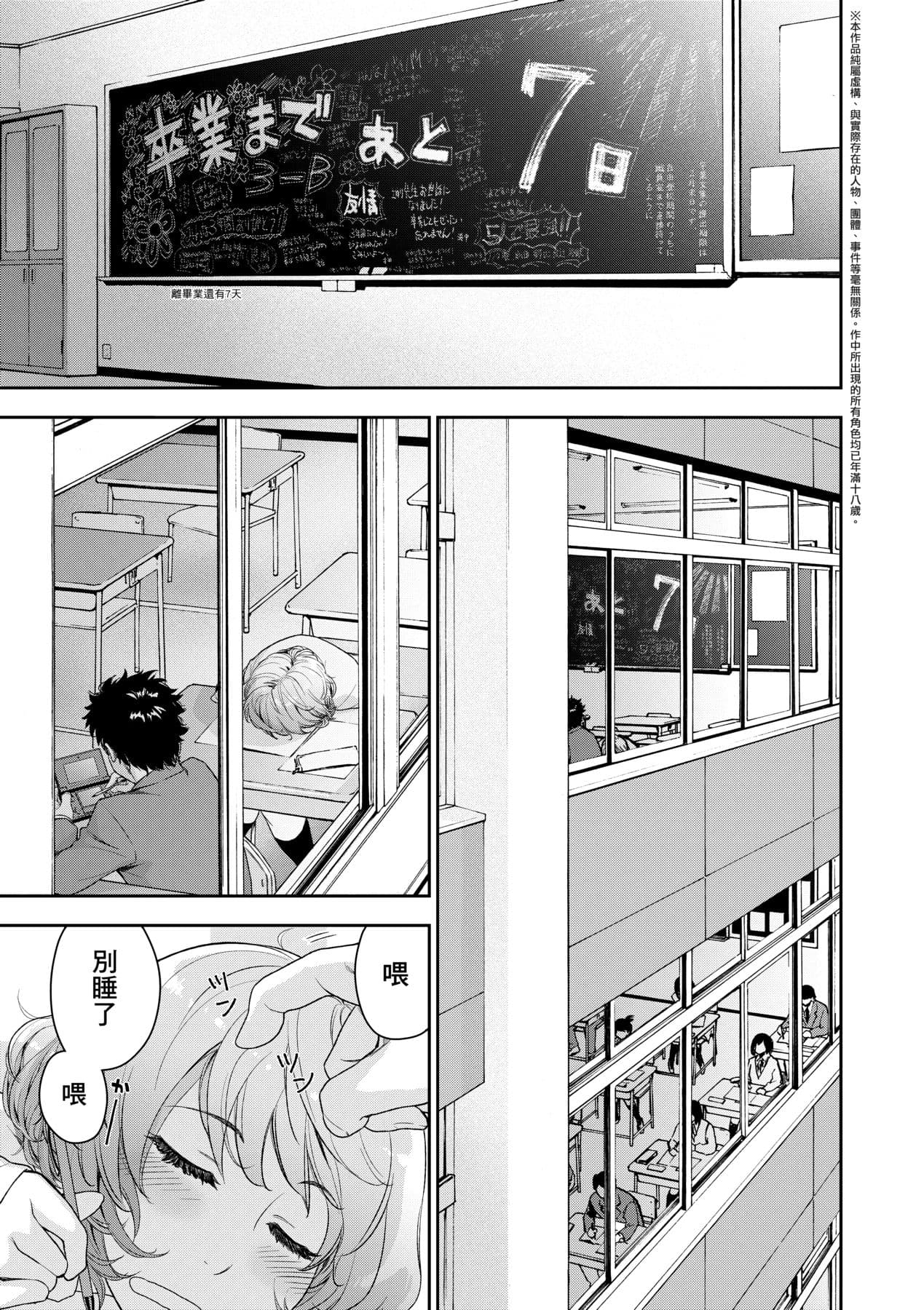 [Yamatogawa] Vanilla Essence [Chinese] [Decensored] [Digital] page 186