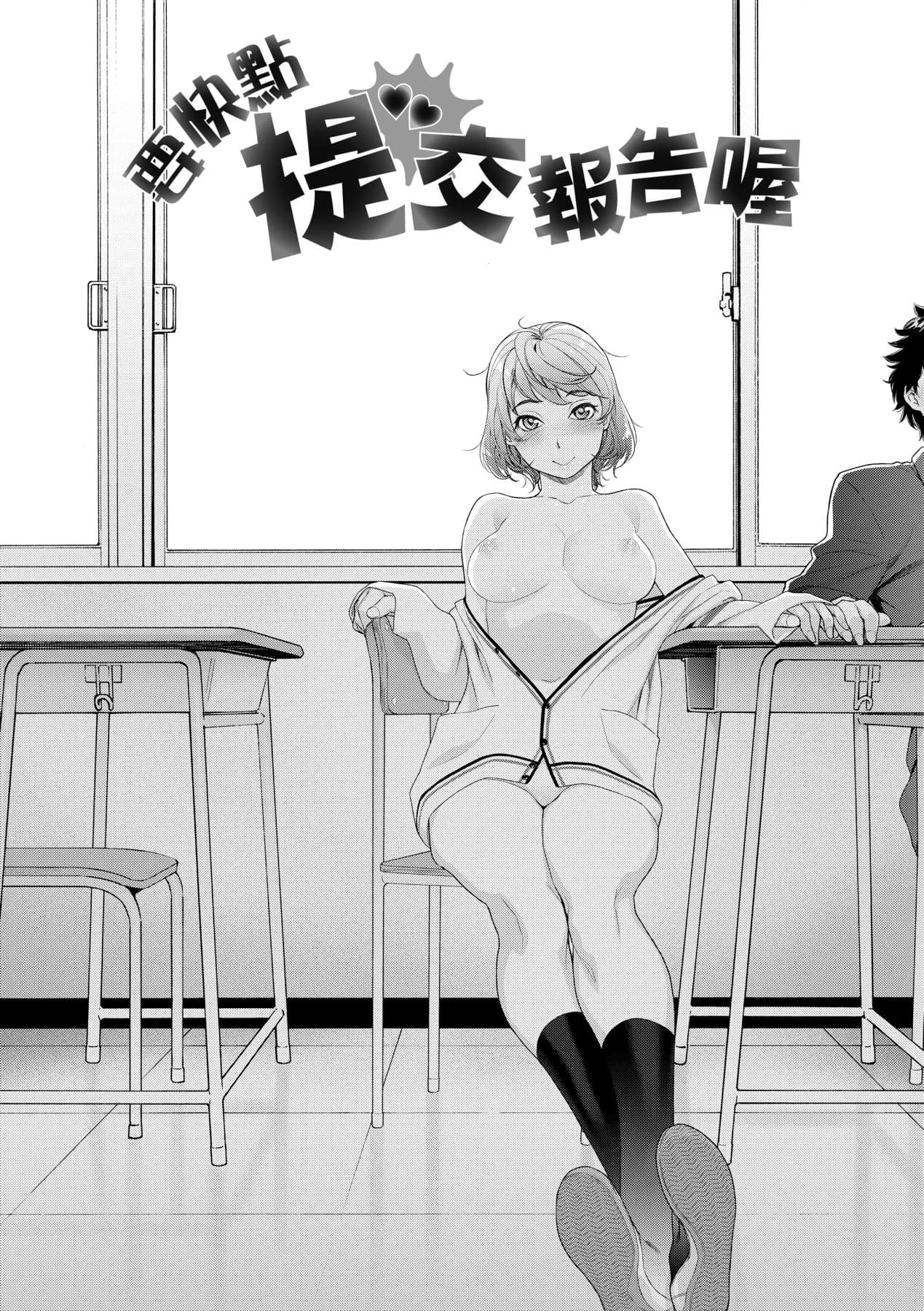 [Yamatogawa] Vanilla Essence [Chinese] [Decensored] [Digital] page 187