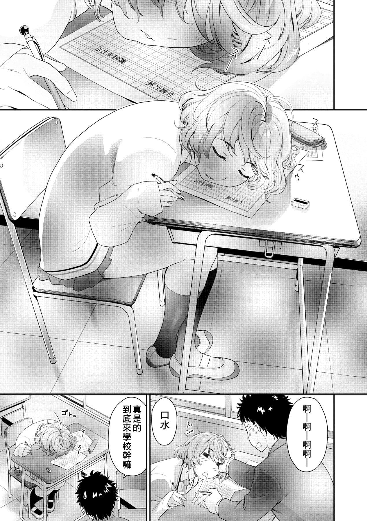 [Yamatogawa] Vanilla Essence [Chinese] [Decensored] [Digital] page 188