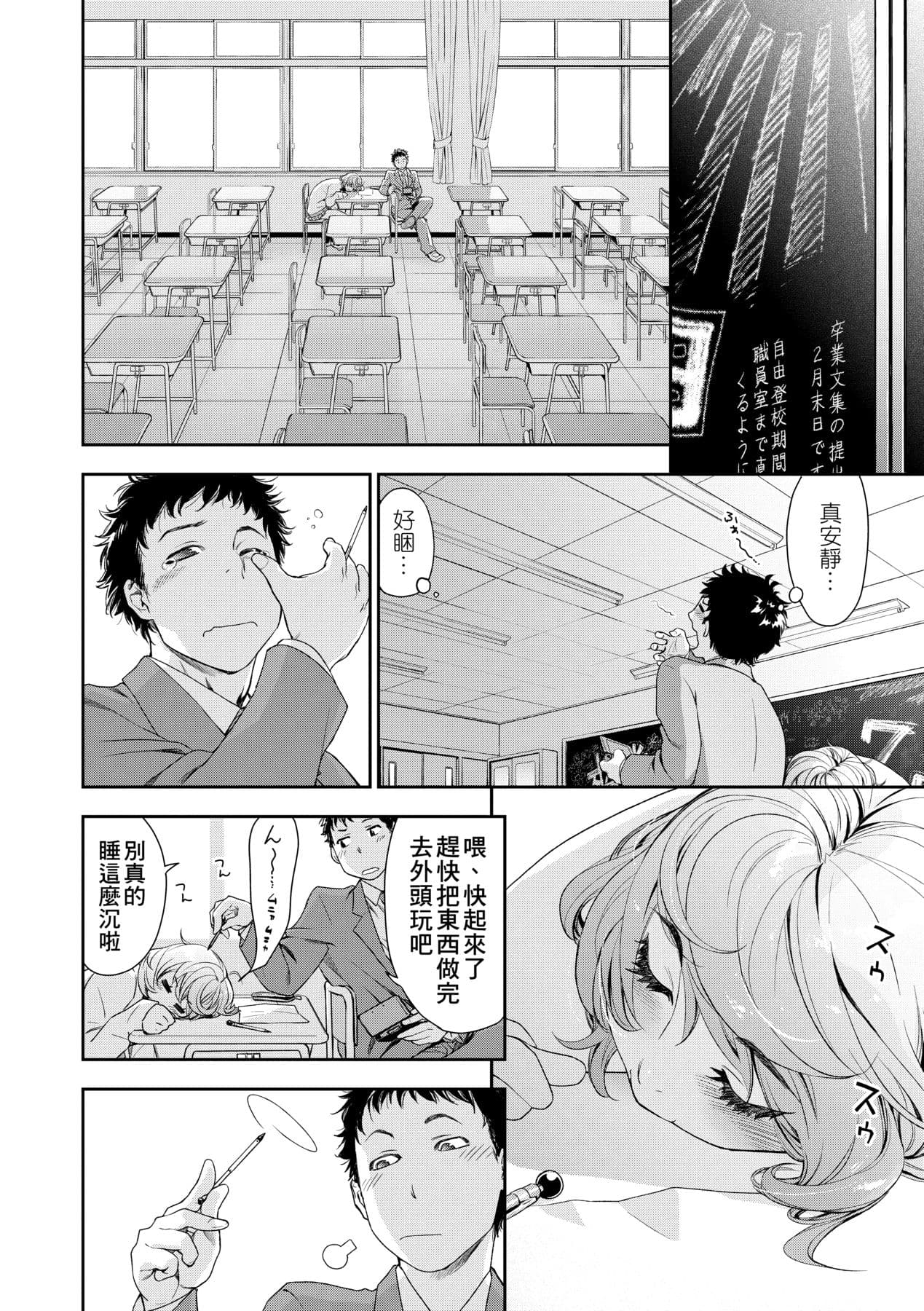 [Yamatogawa] Vanilla Essence [Chinese] [Decensored] [Digital] page 189