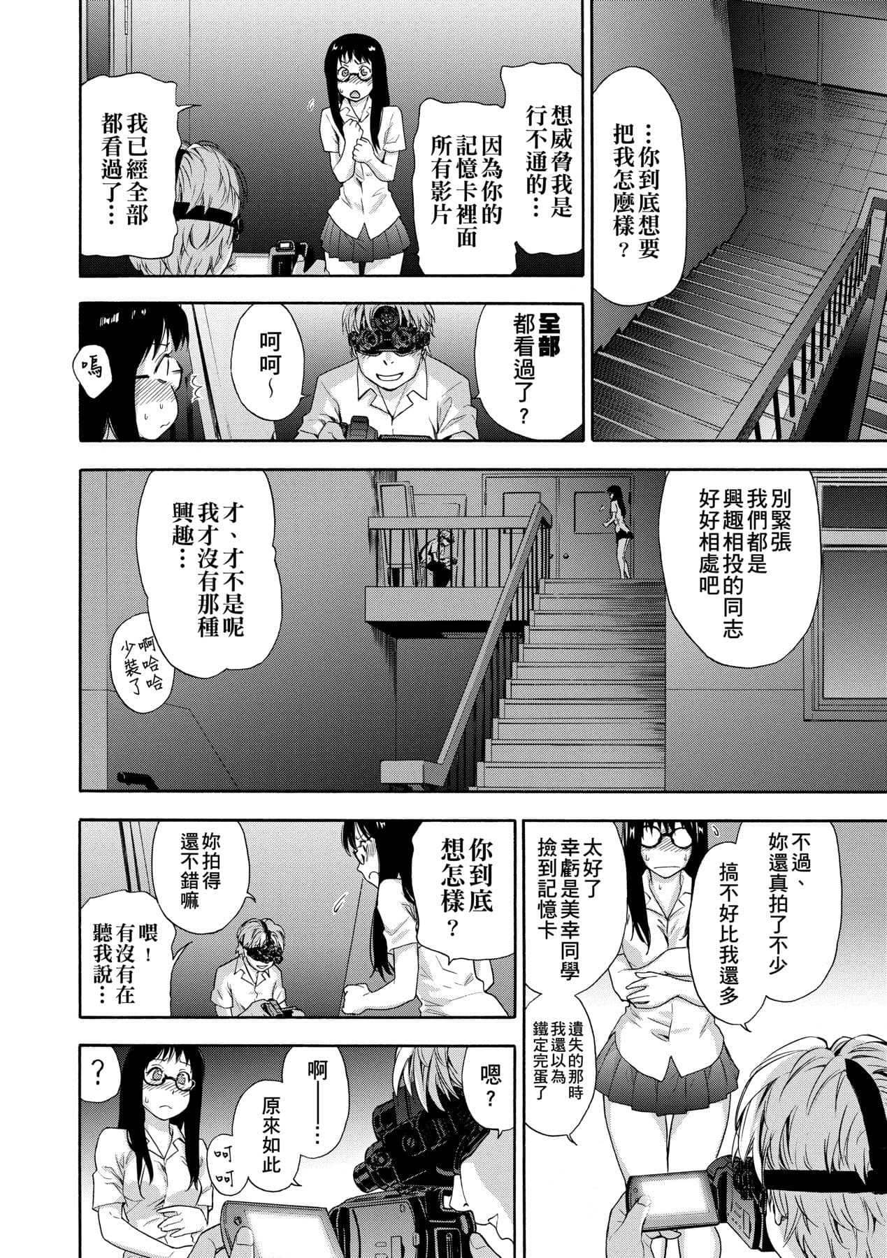 [Yamatogawa] Vanilla Essence [Chinese] [Decensored] [Digital] page 19