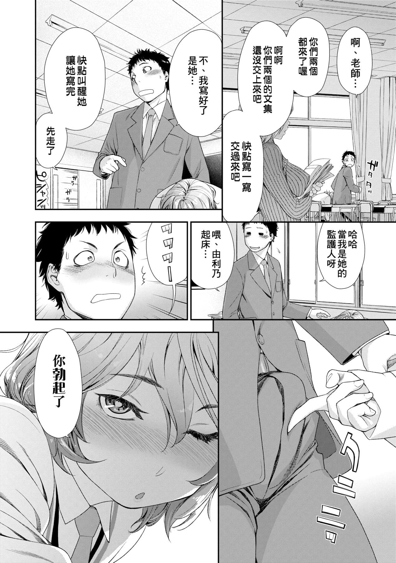 [Yamatogawa] Vanilla Essence [Chinese] [Decensored] [Digital] page 193