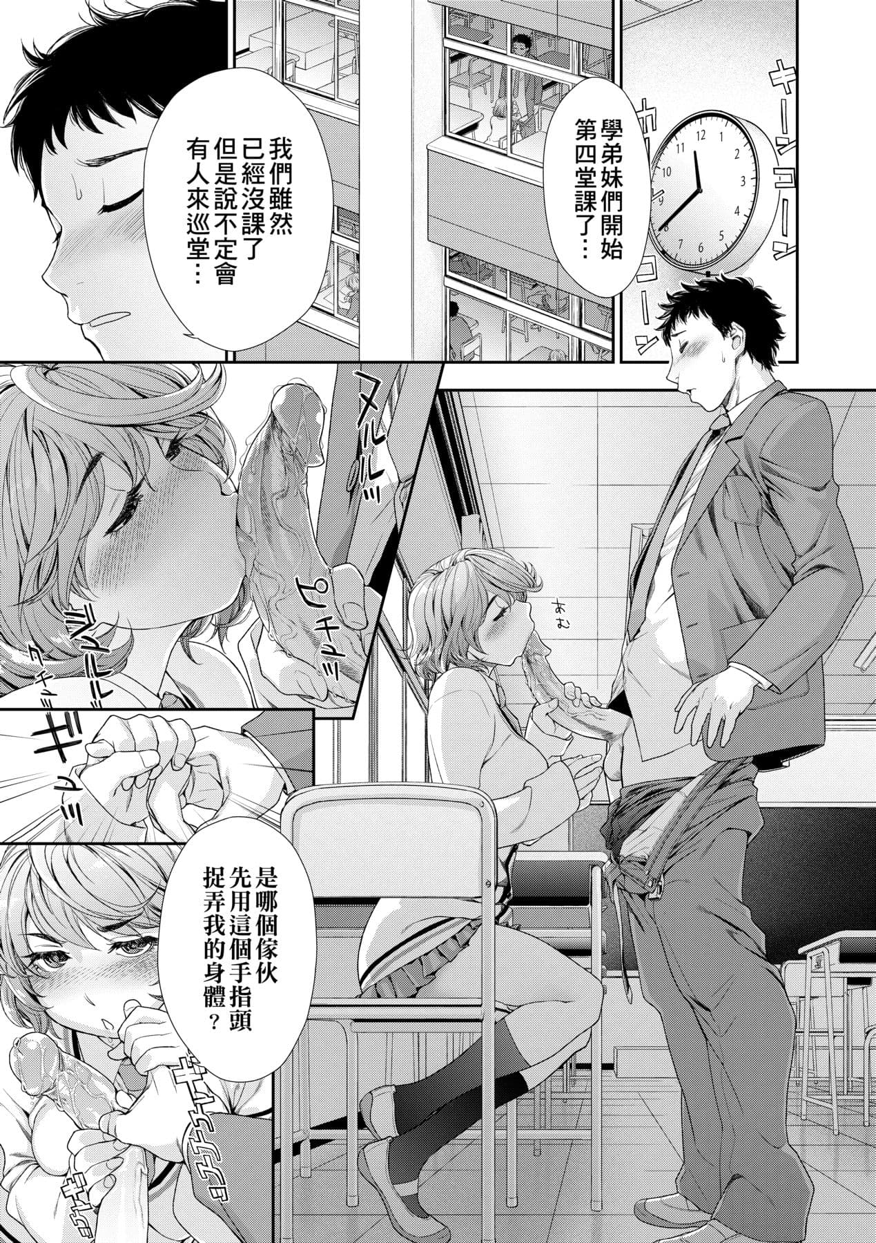 [Yamatogawa] Vanilla Essence [Chinese] [Decensored] [Digital] page 194