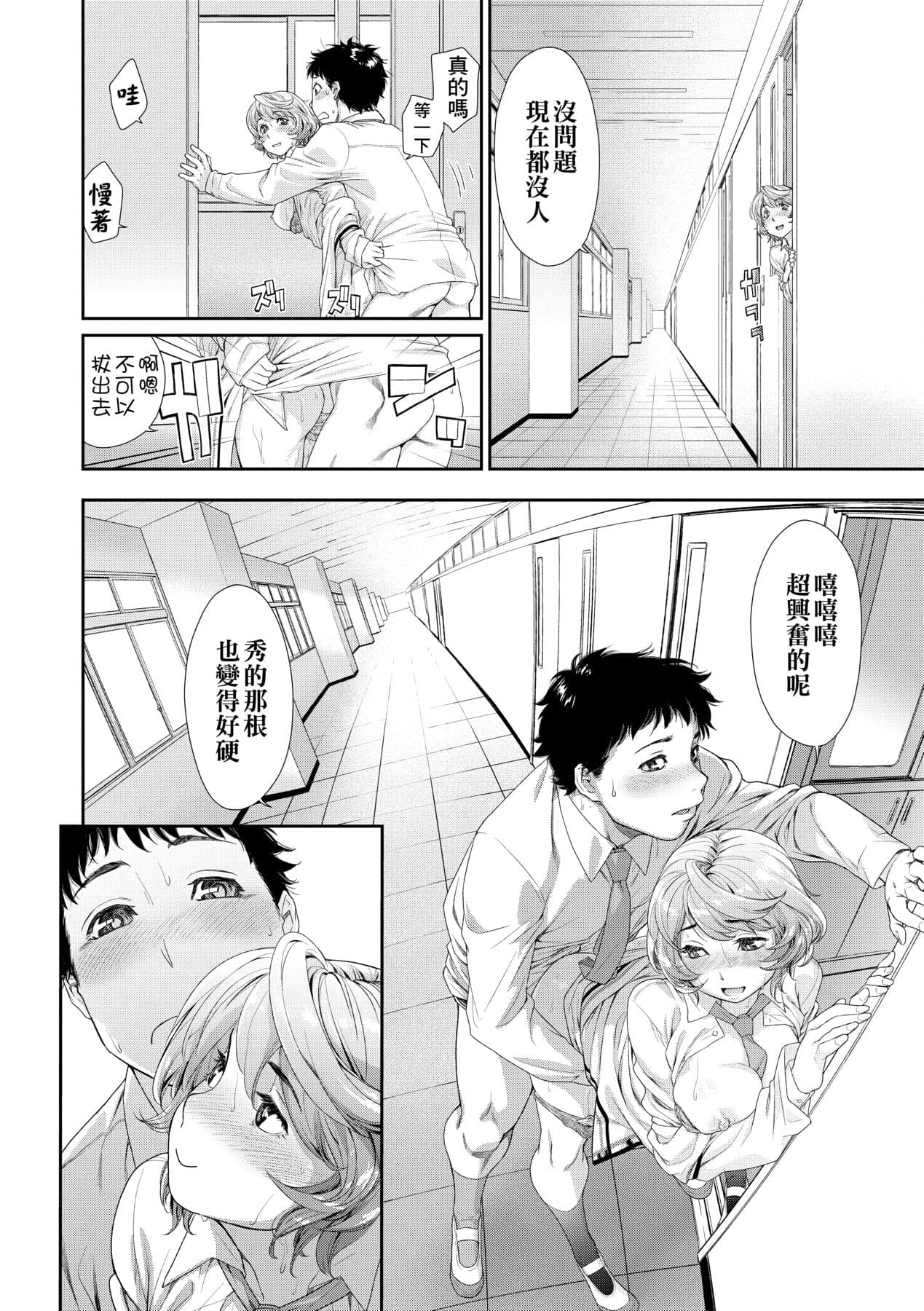 [Yamatogawa] Vanilla Essence [Chinese] [Decensored] [Digital] page 199