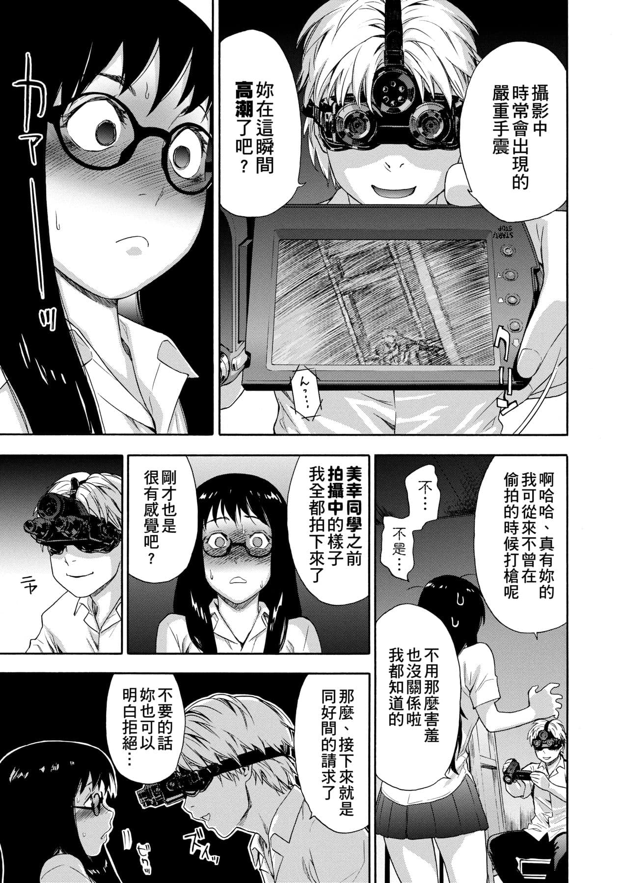 [Yamatogawa] Vanilla Essence [Chinese] [Decensored] [Digital] page 20