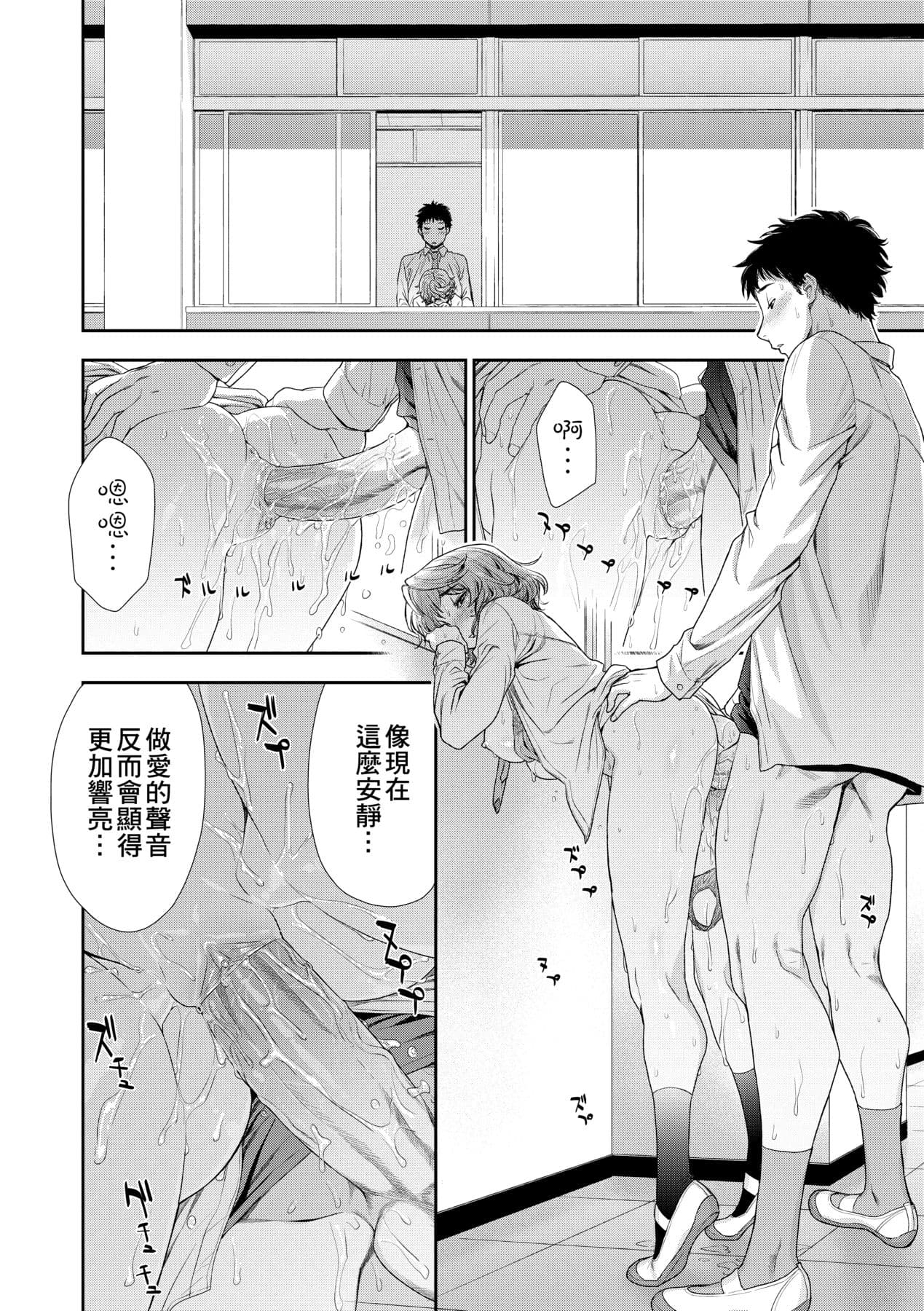 [Yamatogawa] Vanilla Essence [Chinese] [Decensored] [Digital] page 201