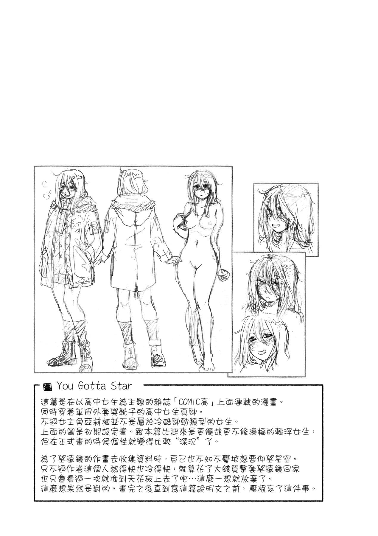 [Yamatogawa] Vanilla Essence [Chinese] [Decensored] [Digital] page 206