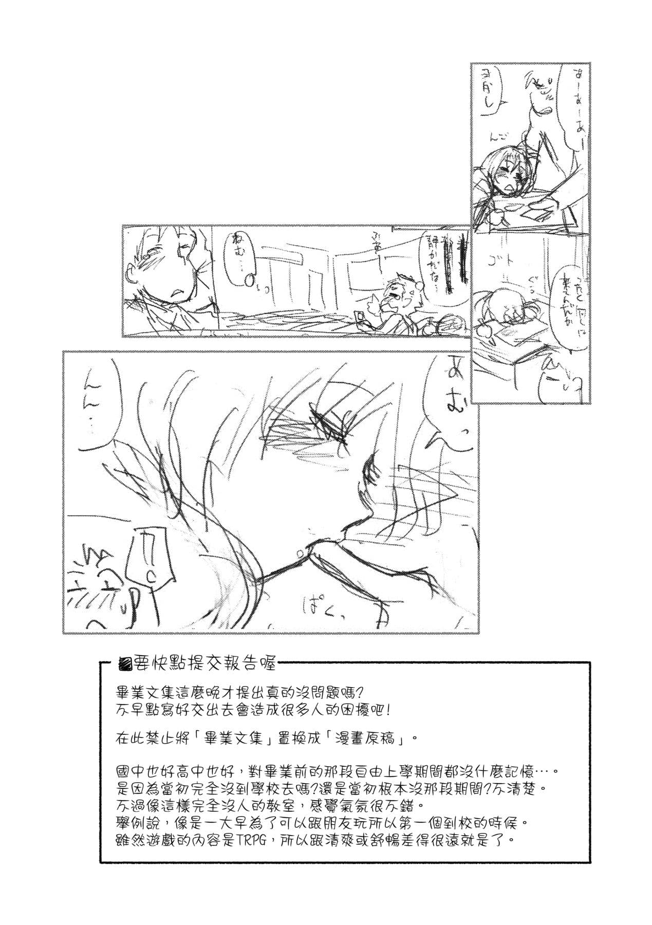 [Yamatogawa] Vanilla Essence [Chinese] [Decensored] [Digital] page 207