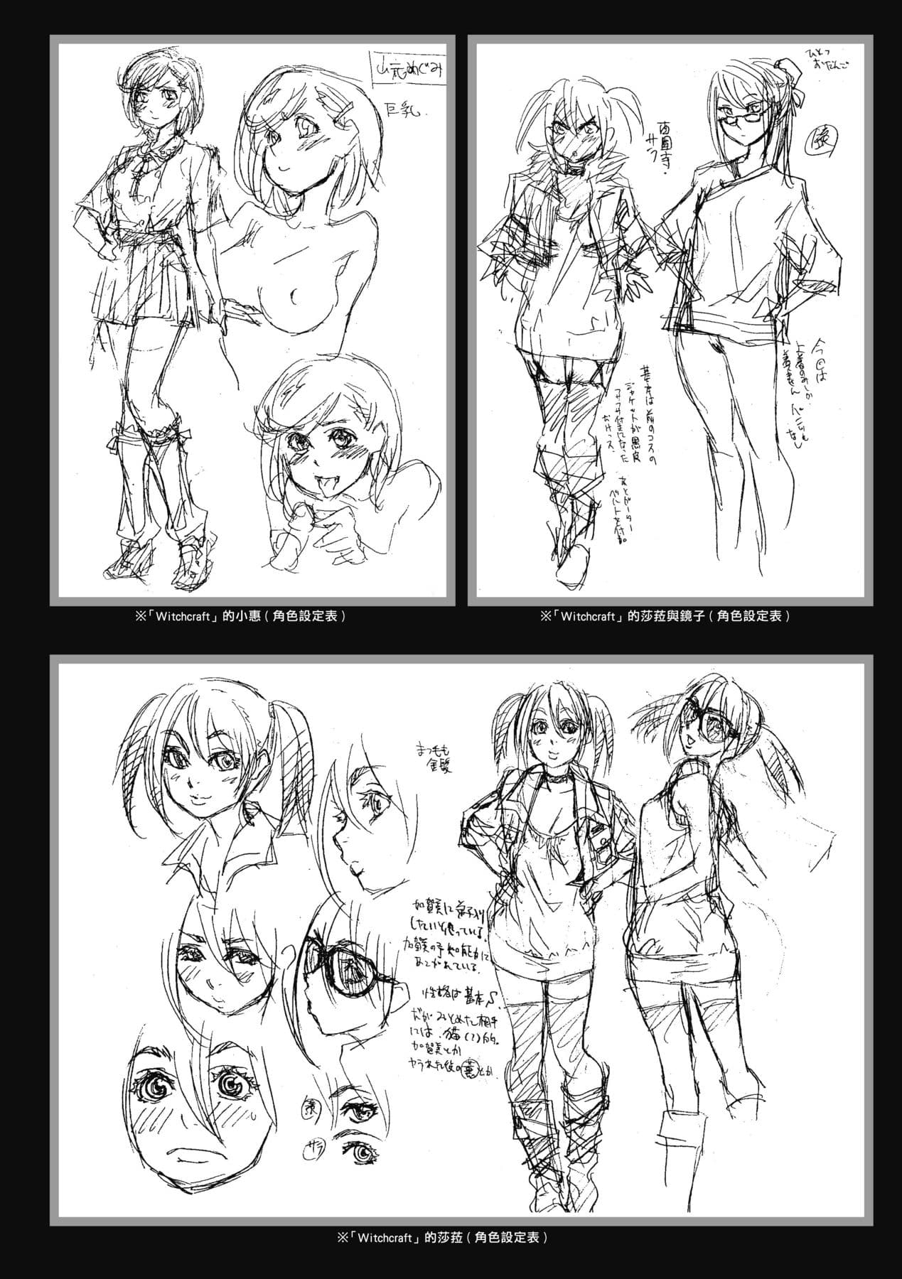 [Yamatogawa] Vanilla Essence [Chinese] [Decensored] [Digital] page 209
