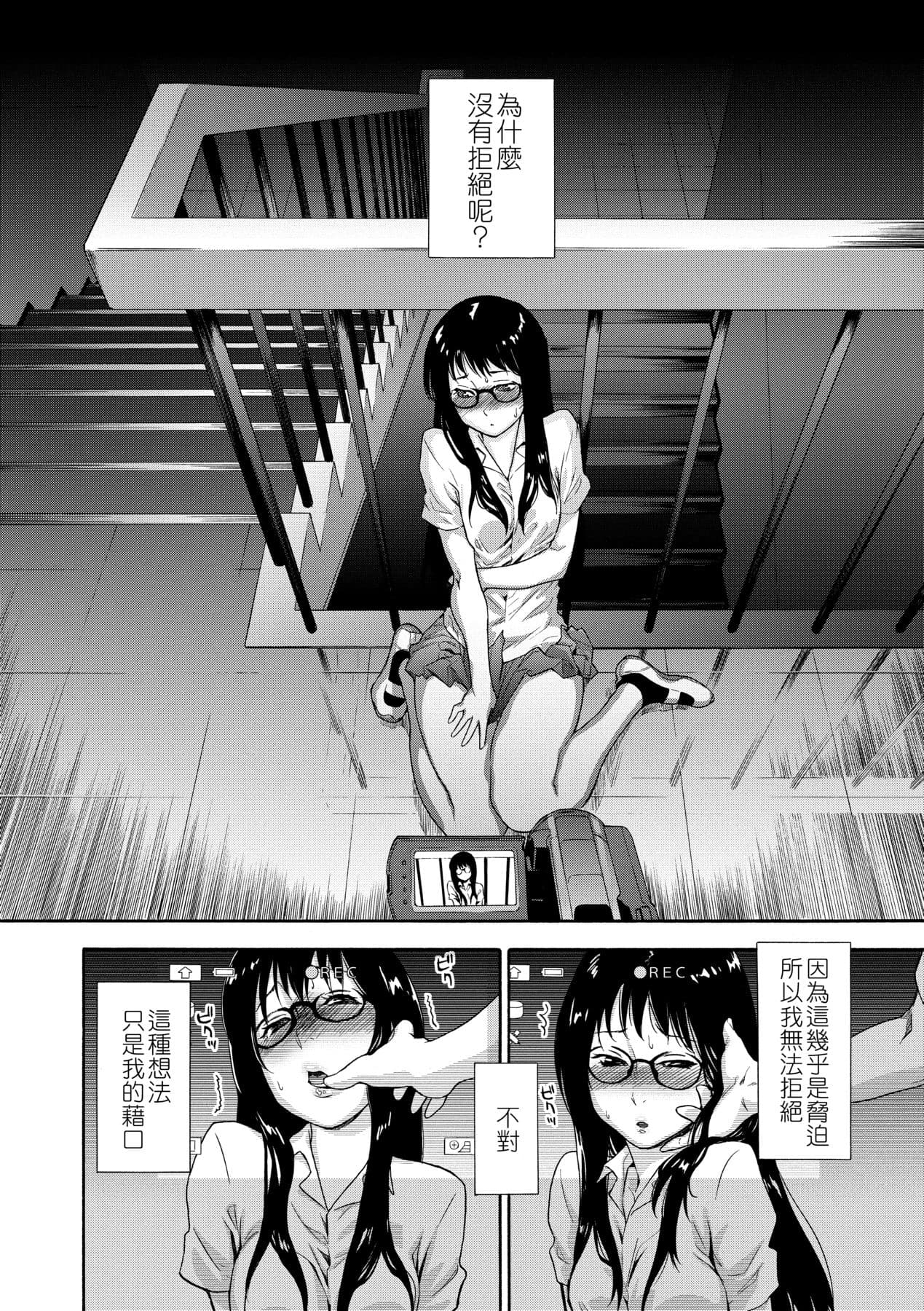 [Yamatogawa] Vanilla Essence [Chinese] [Decensored] [Digital] page 21