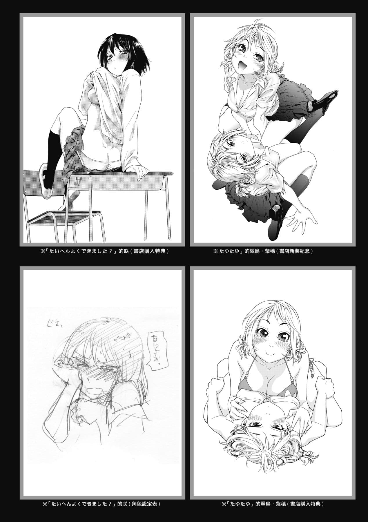 [Yamatogawa] Vanilla Essence [Chinese] [Decensored] [Digital] page 211