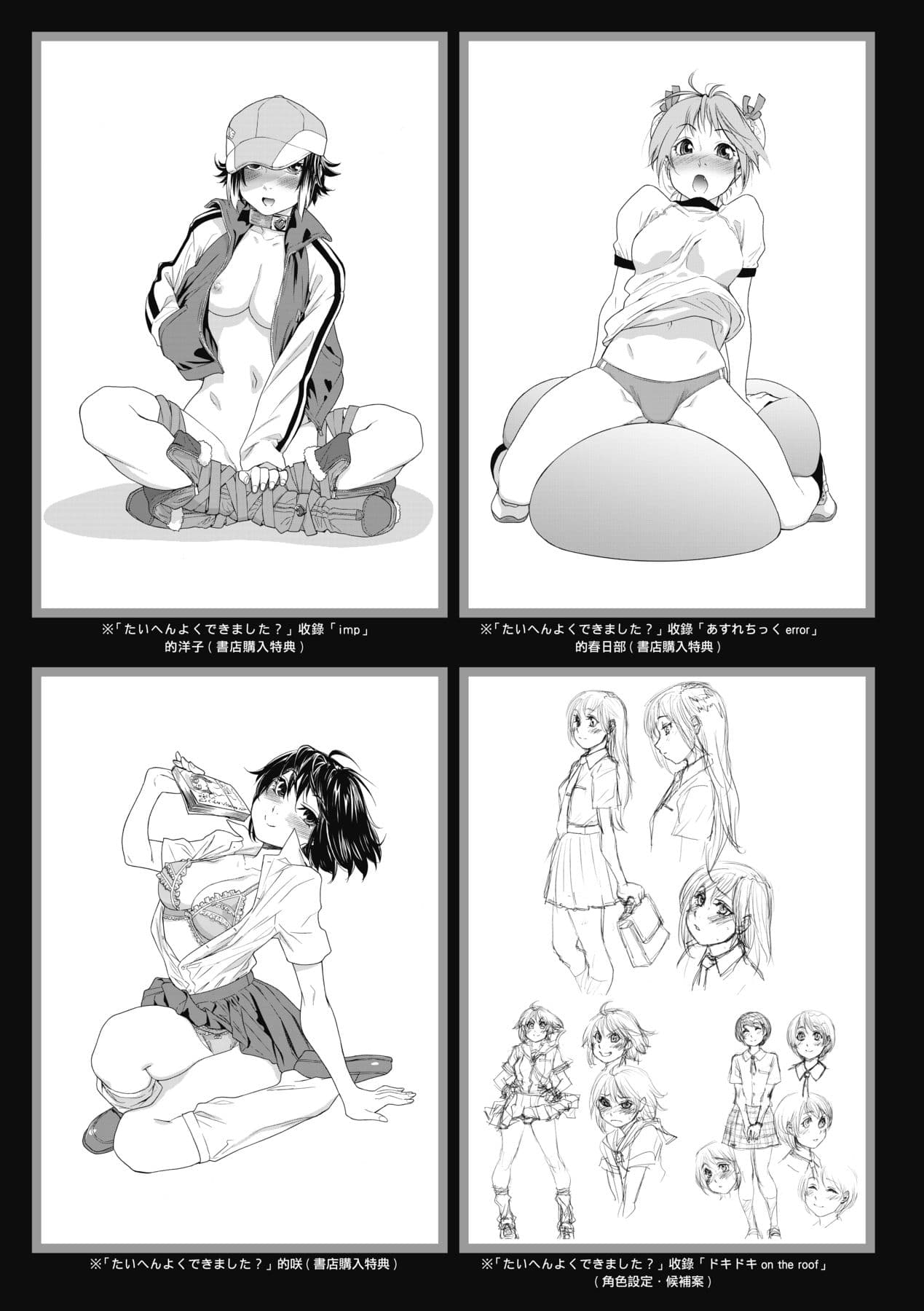 [Yamatogawa] Vanilla Essence [Chinese] [Decensored] [Digital] page 212