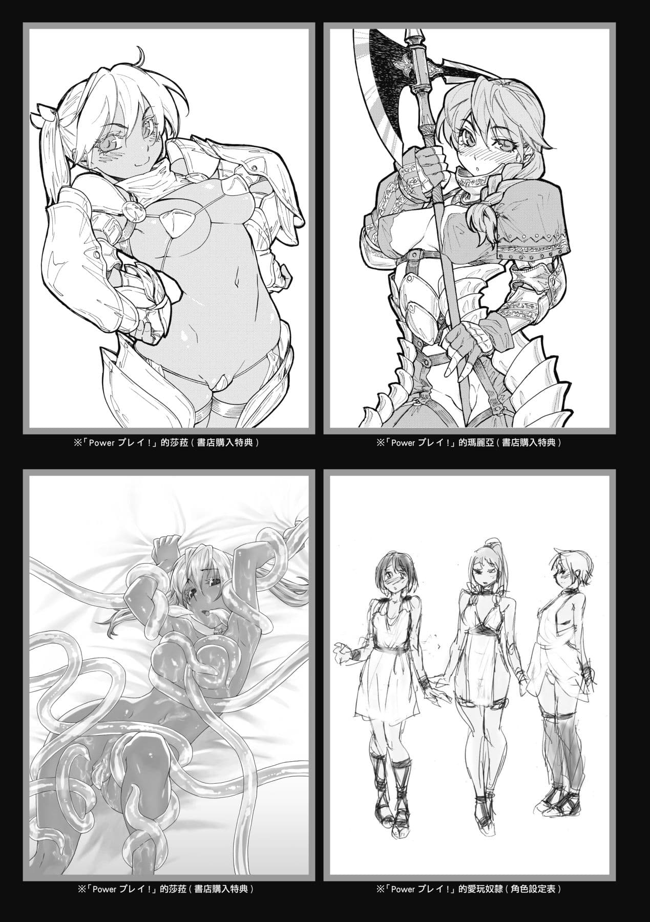 [Yamatogawa] Vanilla Essence [Chinese] [Decensored] [Digital] page 214