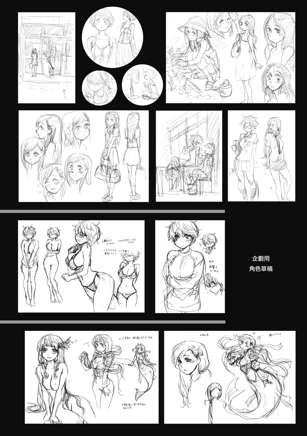 [Yamatogawa] Vanilla Essence [Chinese] [Decensored] [Digital] page 215