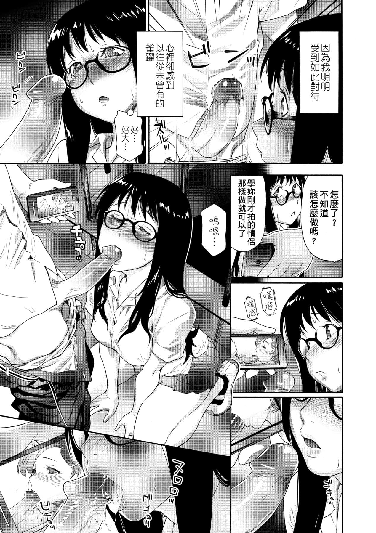 [Yamatogawa] Vanilla Essence [Chinese] [Decensored] [Digital] page 22