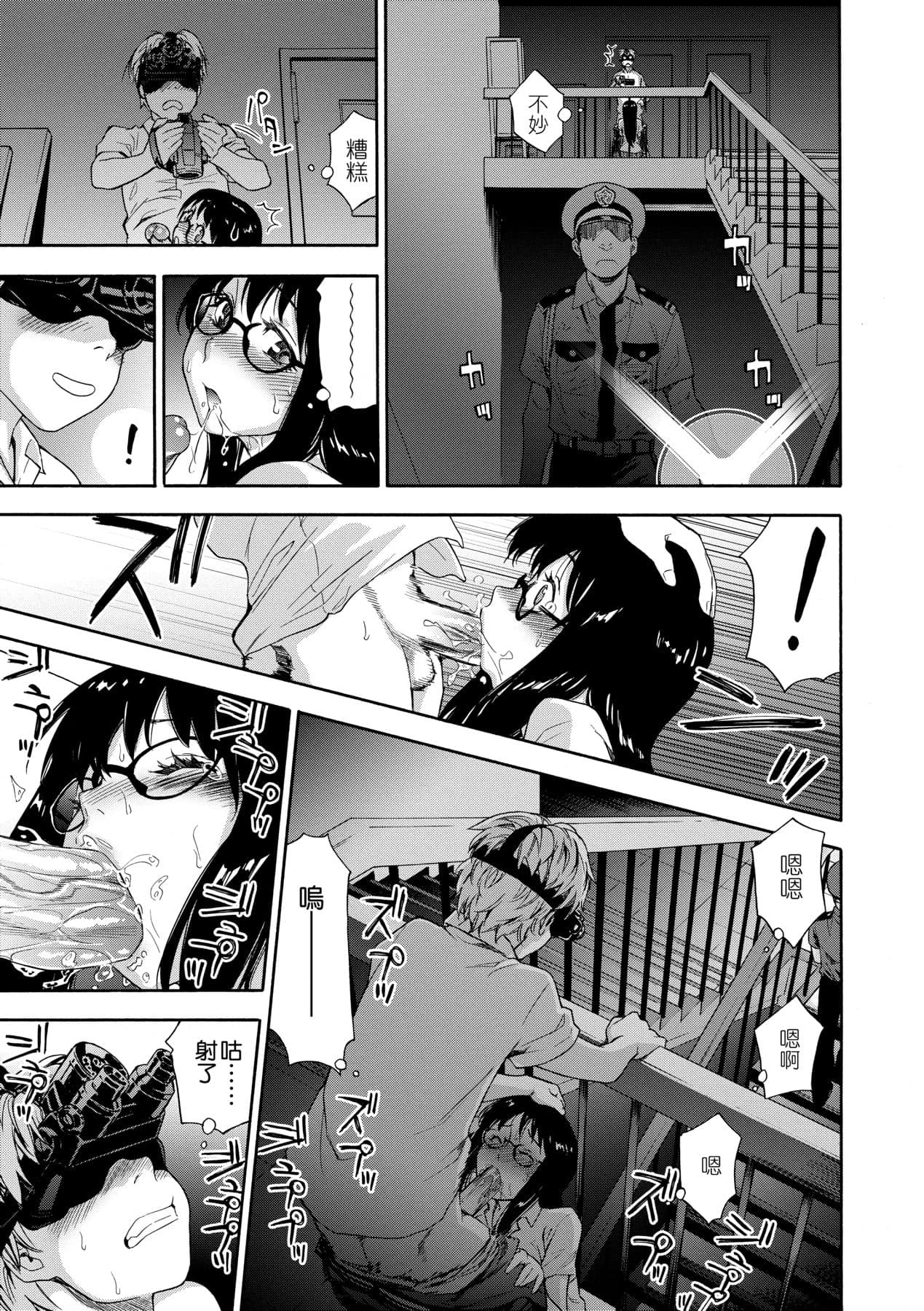 [Yamatogawa] Vanilla Essence [Chinese] [Decensored] [Digital] page 24
