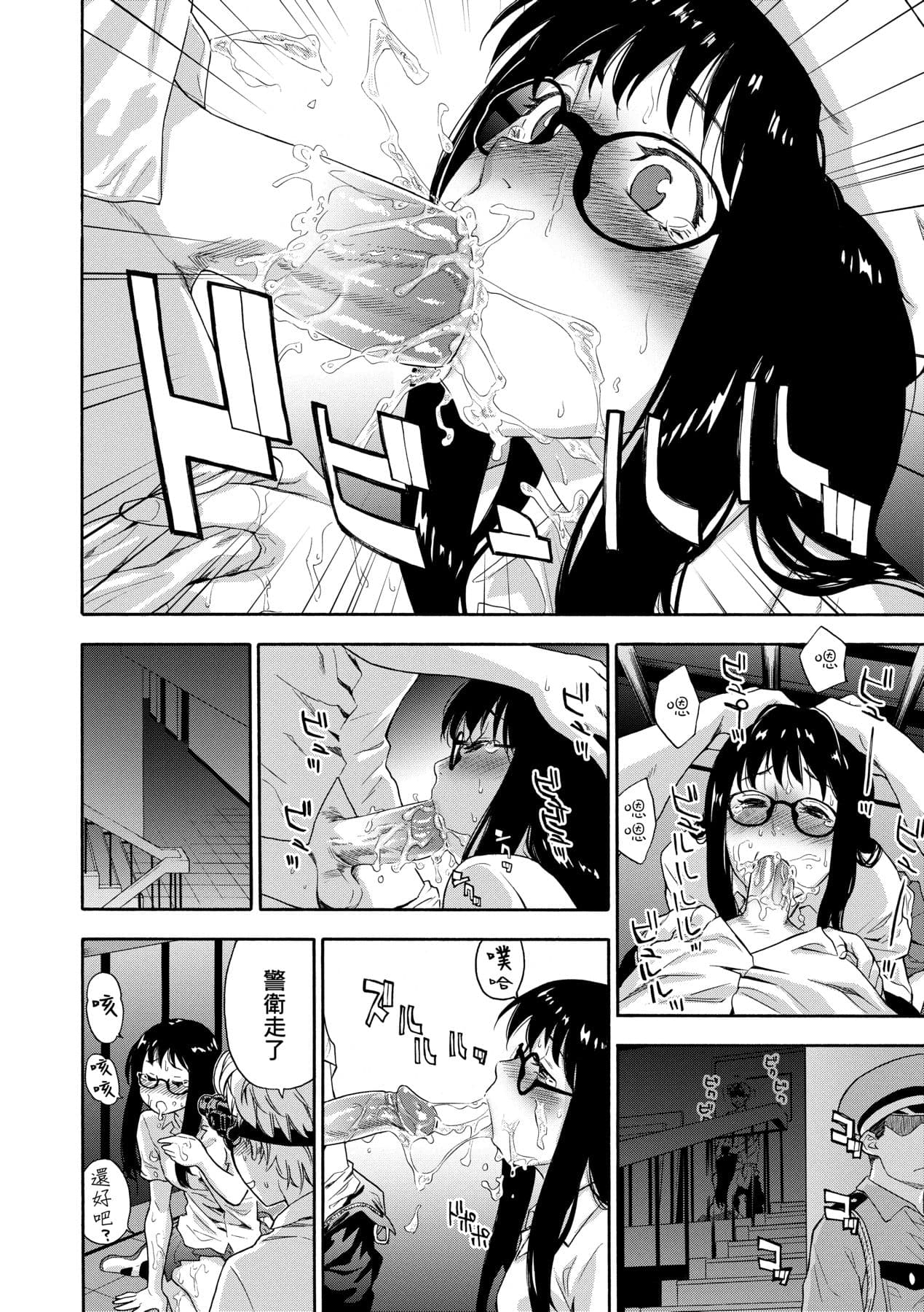 [Yamatogawa] Vanilla Essence [Chinese] [Decensored] [Digital] page 25
