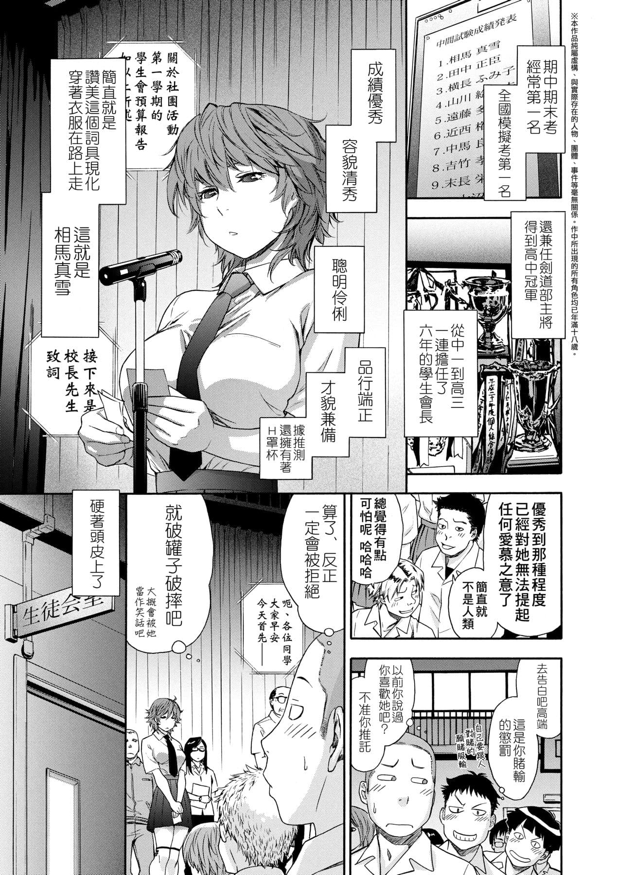 [Yamatogawa] Vanilla Essence [Chinese] [Decensored] [Digital] page 36